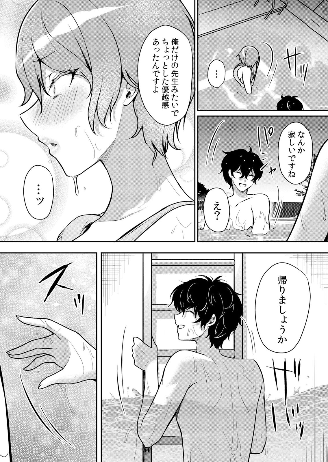 生イキJKに中●し調教～めちゃくちゃに突いて、奥の方に出してあげるね 50話 page 7 full