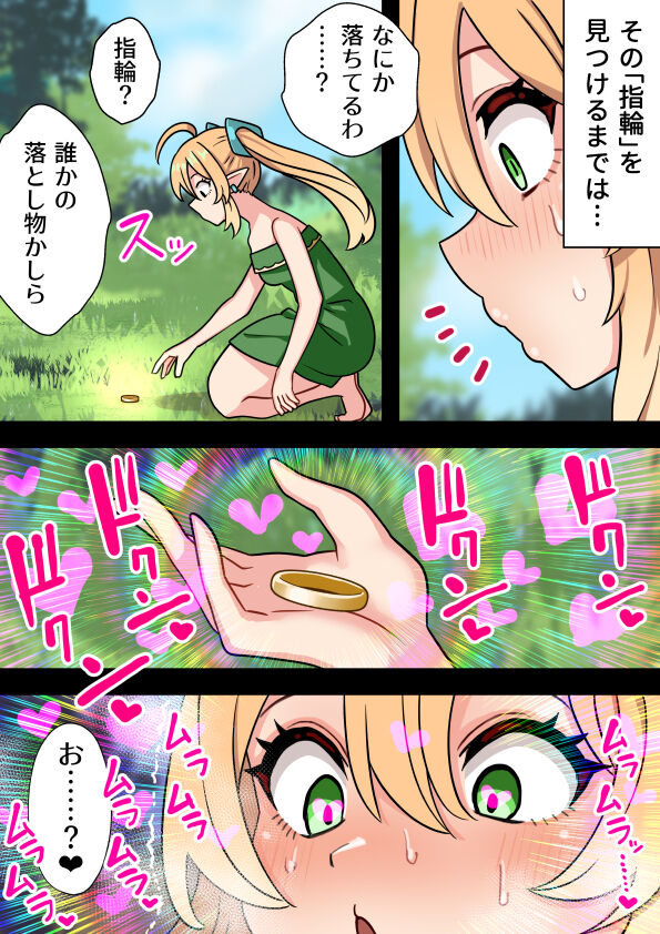 Tanshou Houkei Futanari Hobbit Shoujo ga Mahou no Yubiwa de Kyokon Seiyoku Monster ni naru Hanashi #1-2 page 8 full