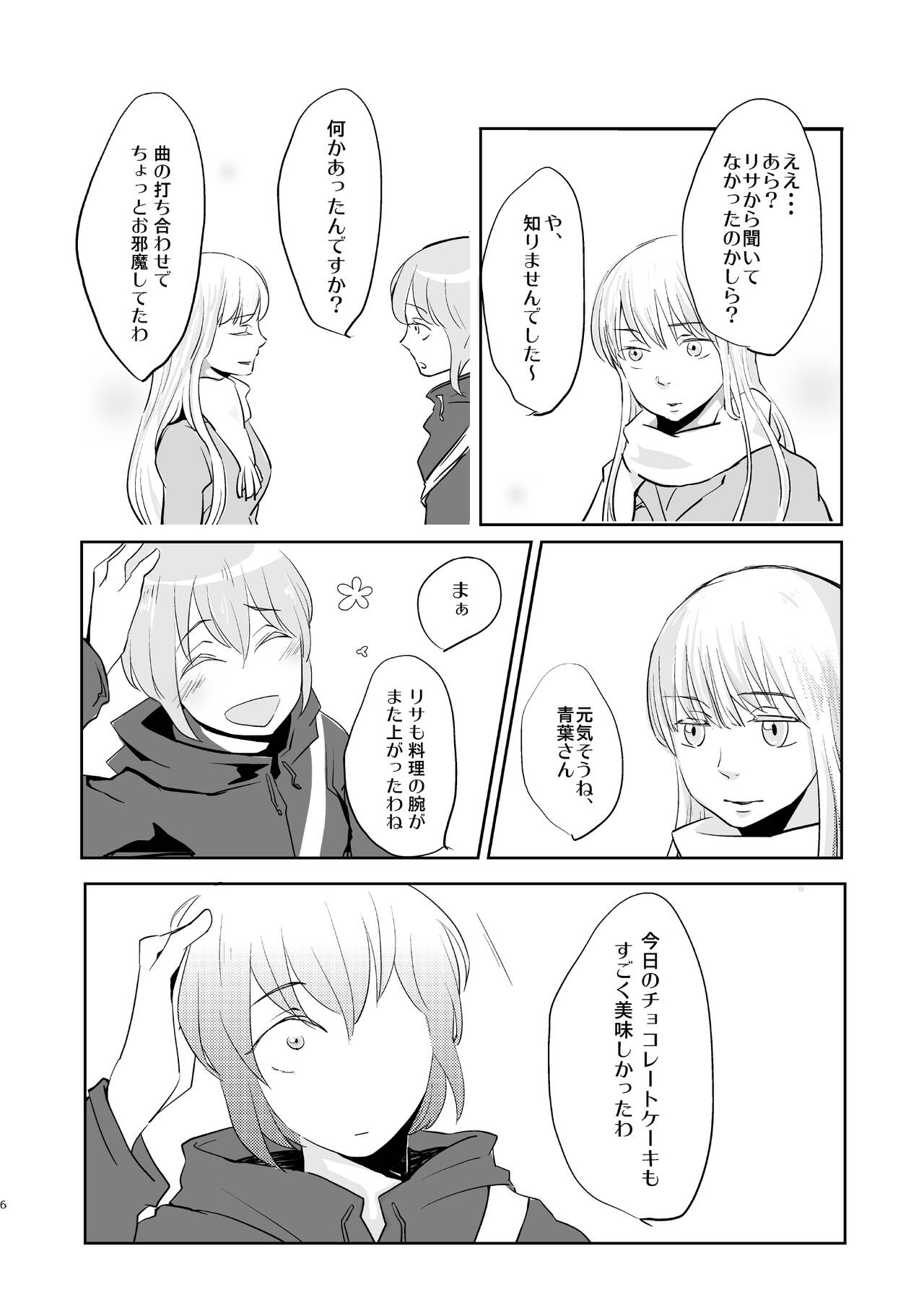 Butter Cat Bitter Fight page 6 full