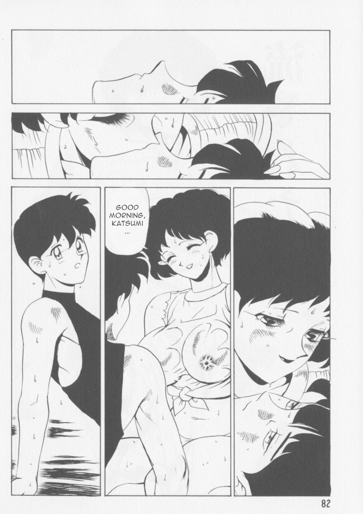 Nagasa reta natsu | Washed Away Summer page 2 full