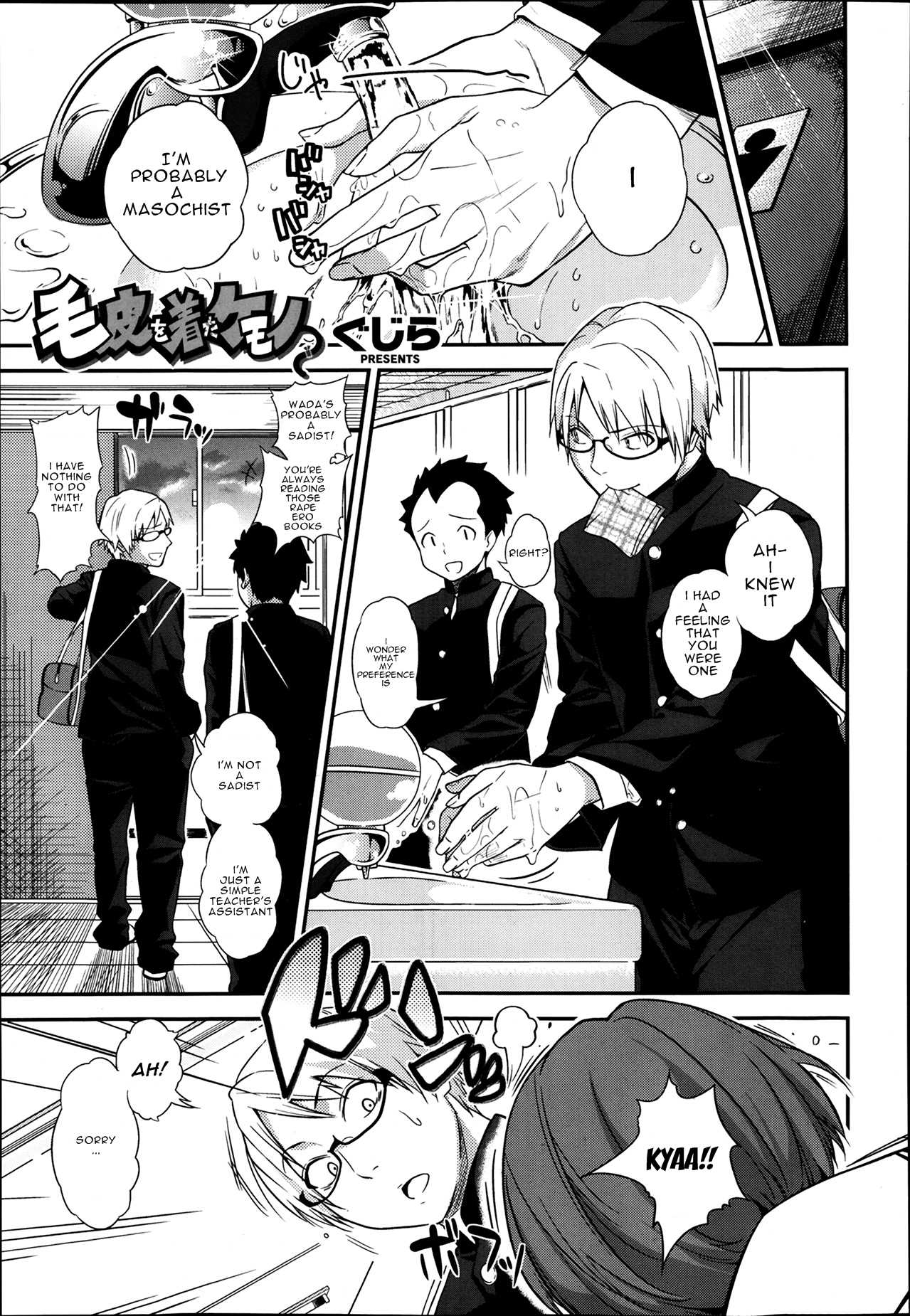 Kegawa O Kita Kemono page 1 full