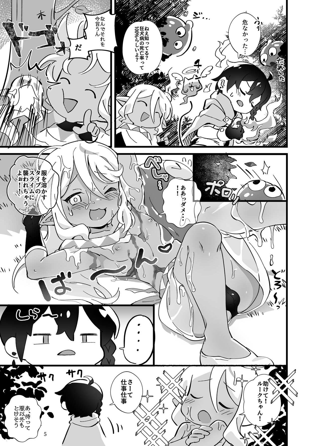 Ryoujyoku! Syotaryona Doutyuu page 6 full