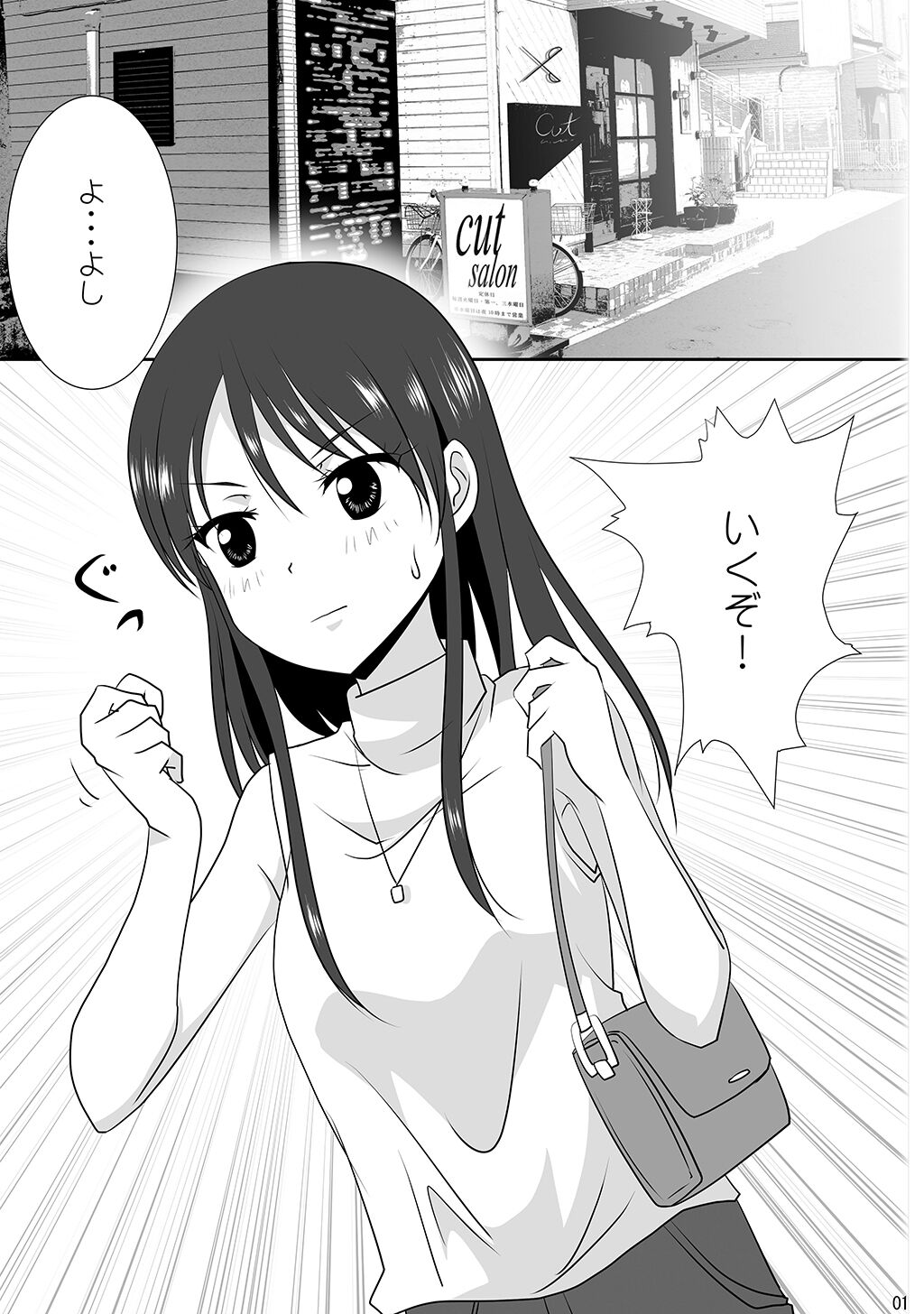 Kuttsukiboshi -Kibun Tenkan- page 3 full