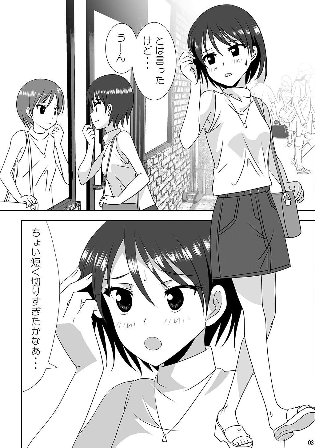 Kuttsukiboshi -Kibun Tenkan- page 5 full