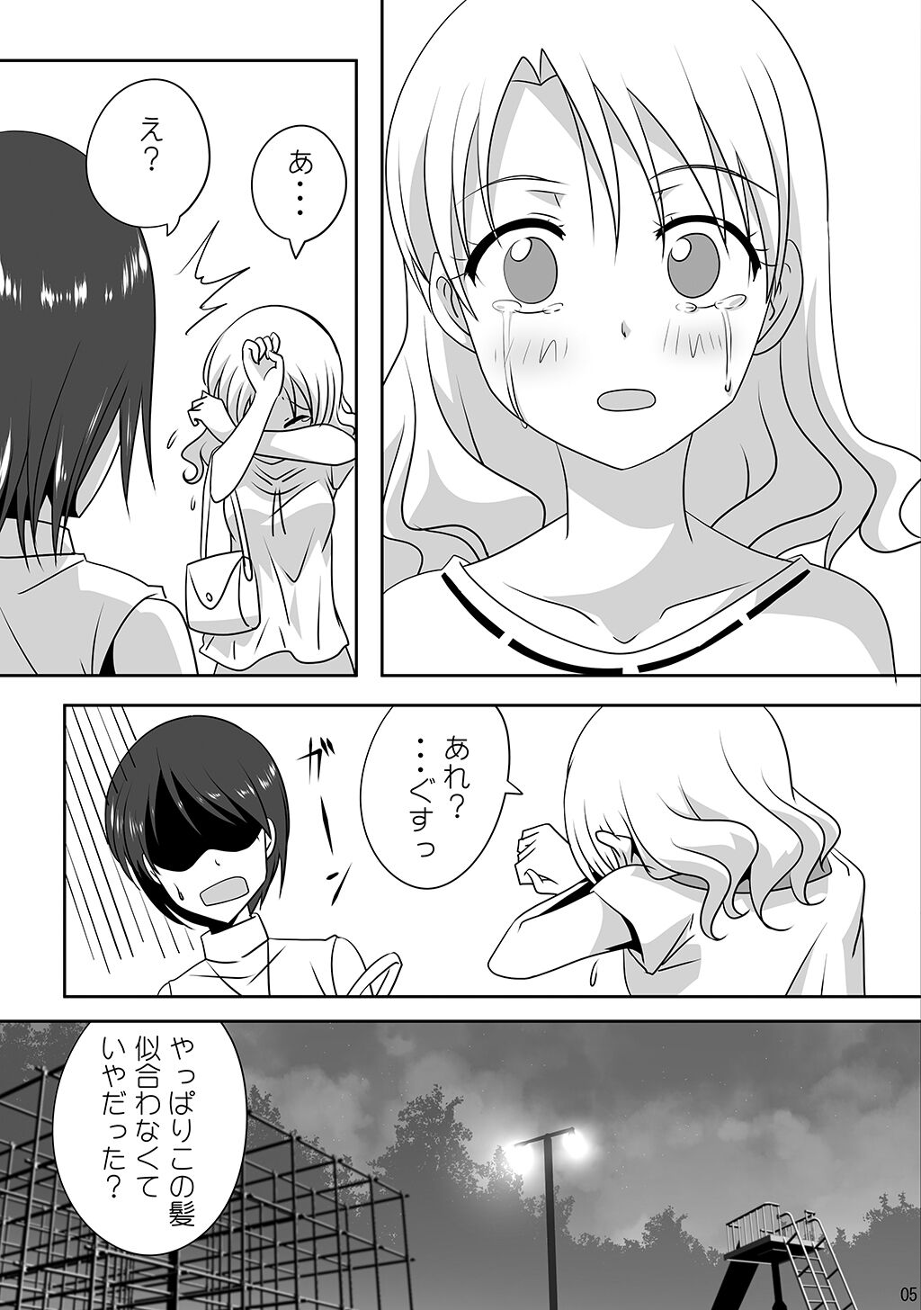 Kuttsukiboshi -Kibun Tenkan- page 7 full