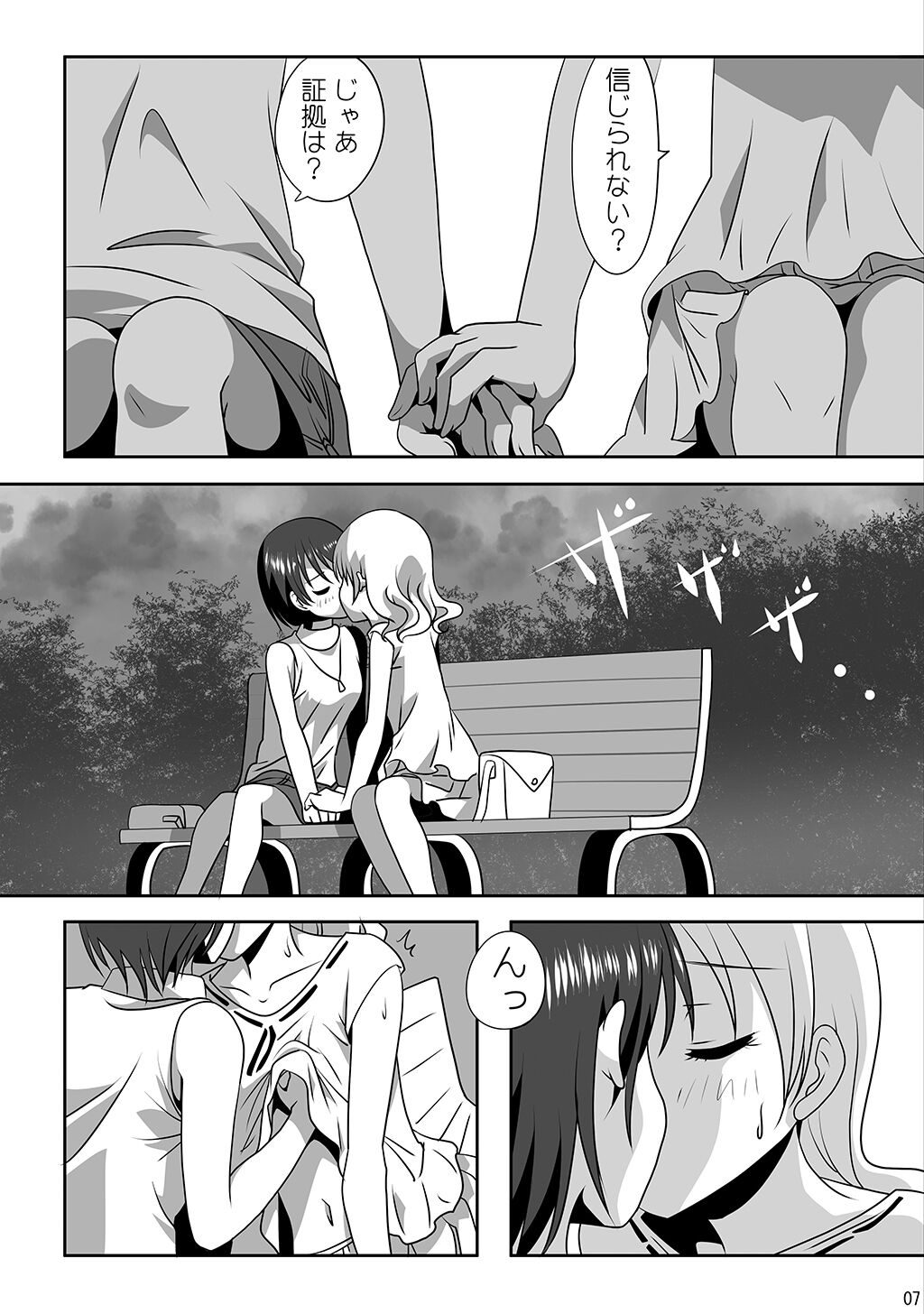 Kuttsukiboshi -Kibun Tenkan- page 9 full