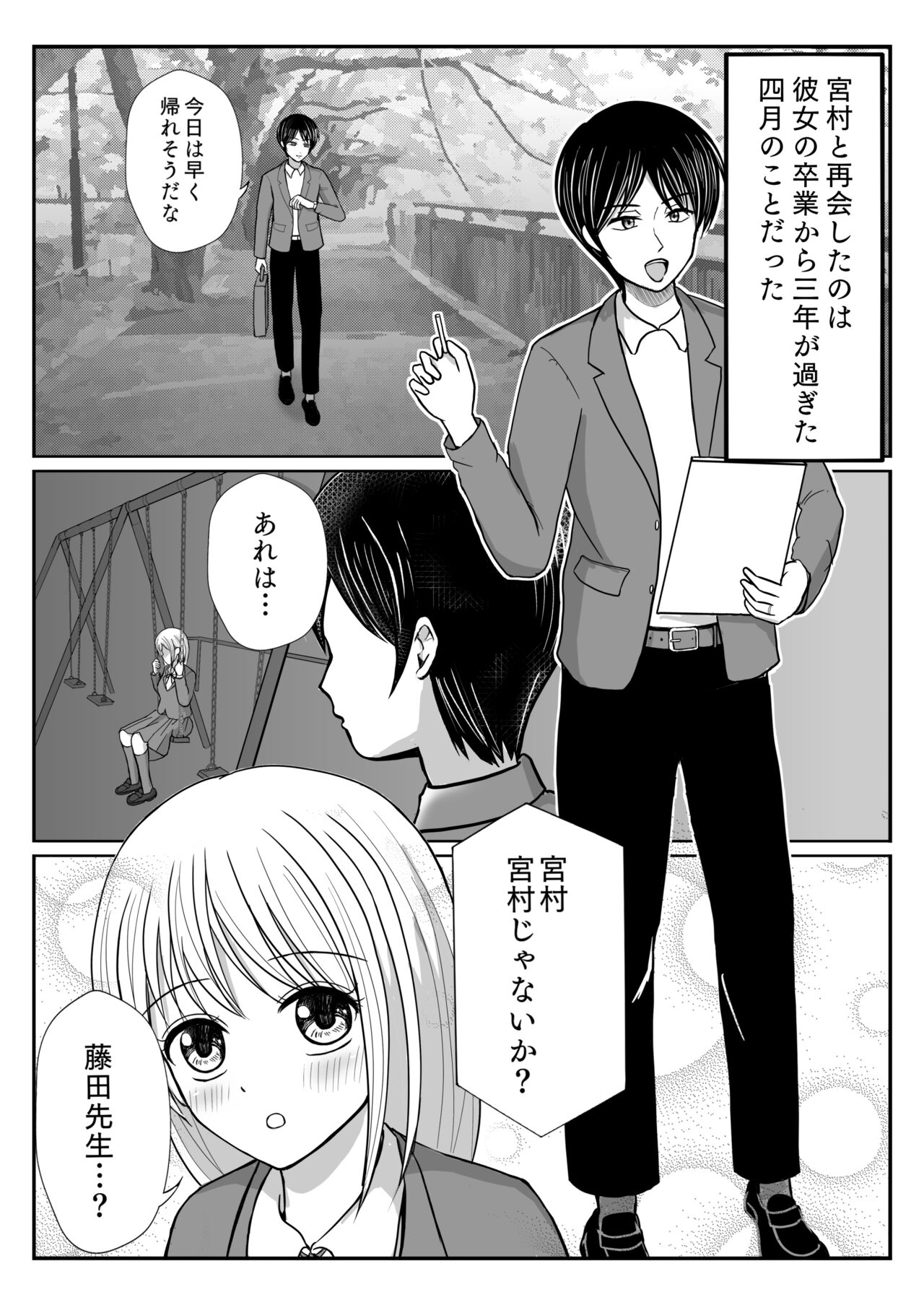 TS 10-nengo Goudou page 4 full