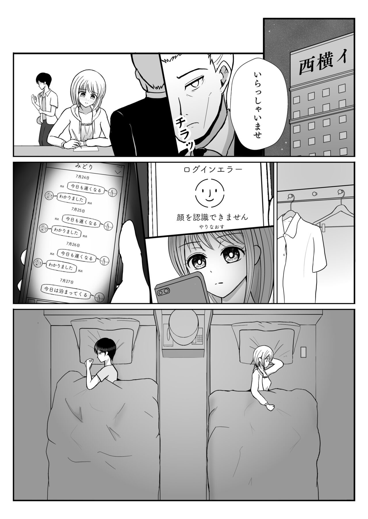TS 10-nengo Goudou page 7 full