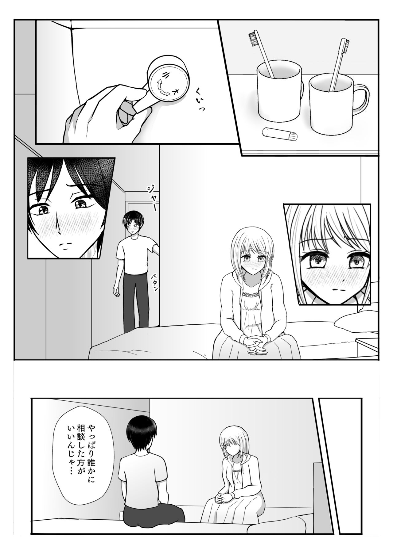 TS 10-nengo Goudou page 8 full