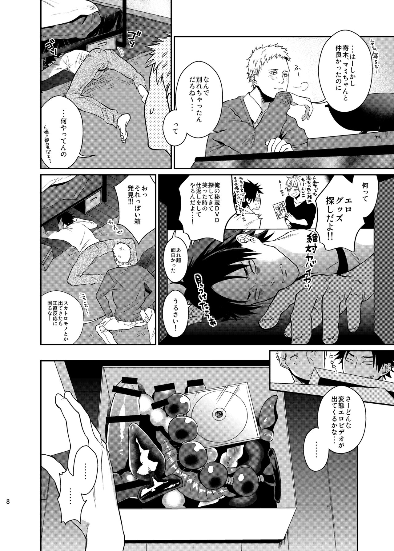 Bero Bero Yuru Yuru Tanoshii Sex page 7 full