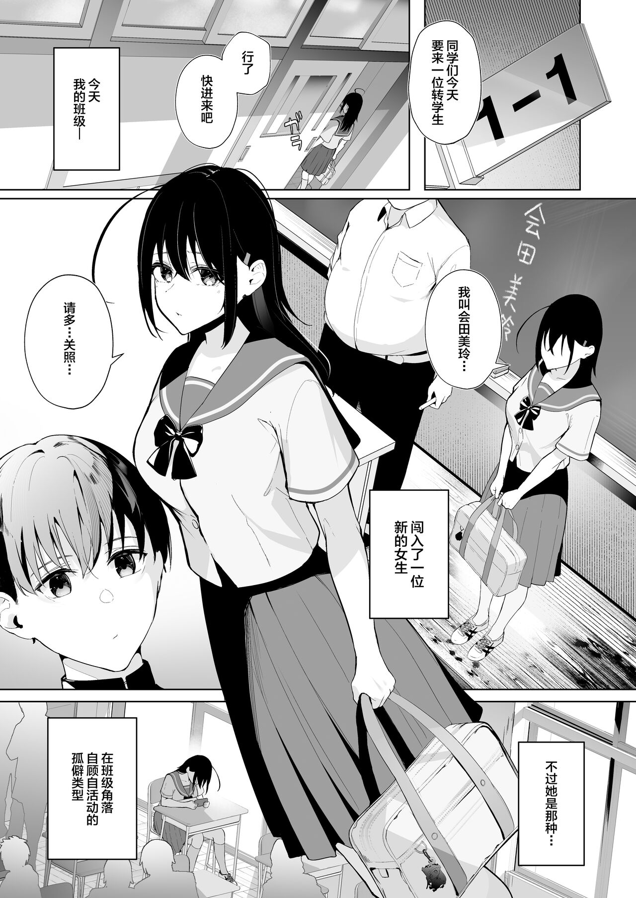 Kamikazari ~Boku no Downer-kei Kanojo ga Class no Kyokon DQN ni Me o Tsukerareta Hanashi~ page 3 full