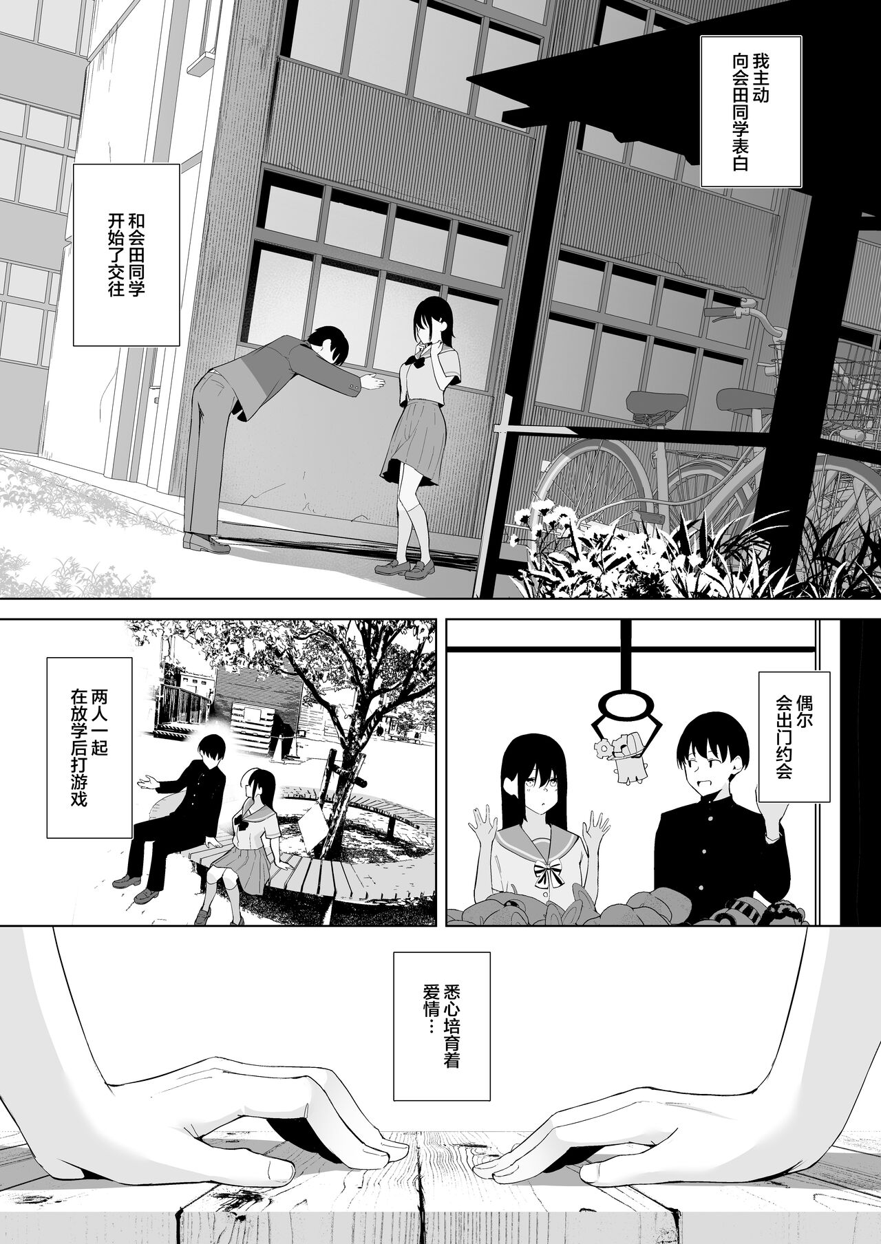 Kamikazari ~Boku no Downer-kei Kanojo ga Class no Kyokon DQN ni Me o Tsukerareta Hanashi~ page 6 full