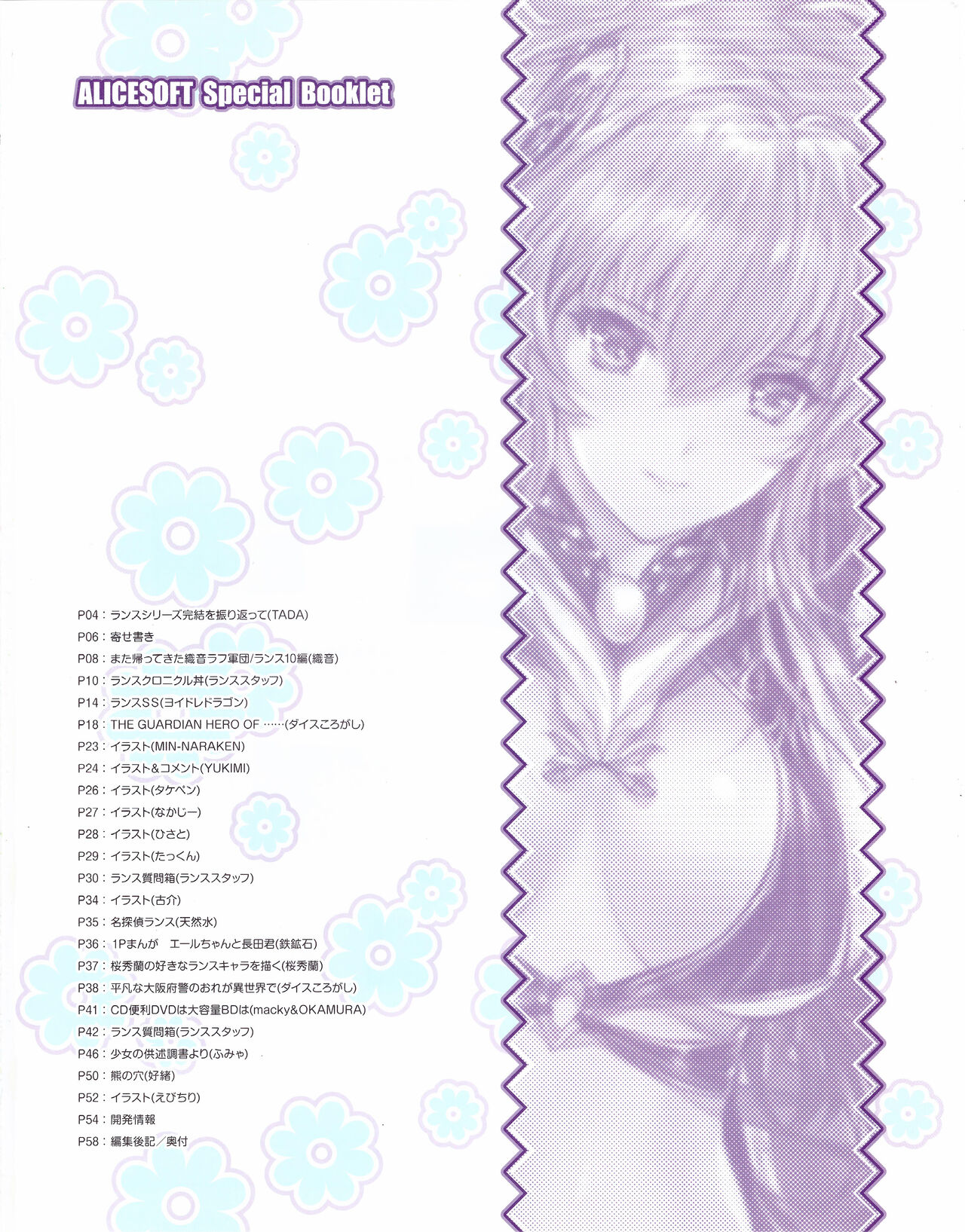 Hanihon vol.10 page 2 full