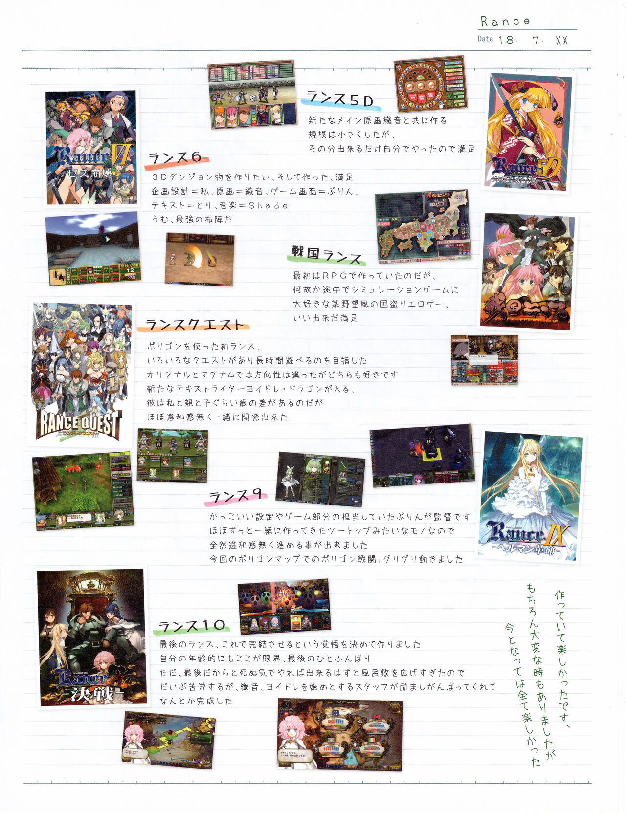 Hanihon vol.10 page 4 full