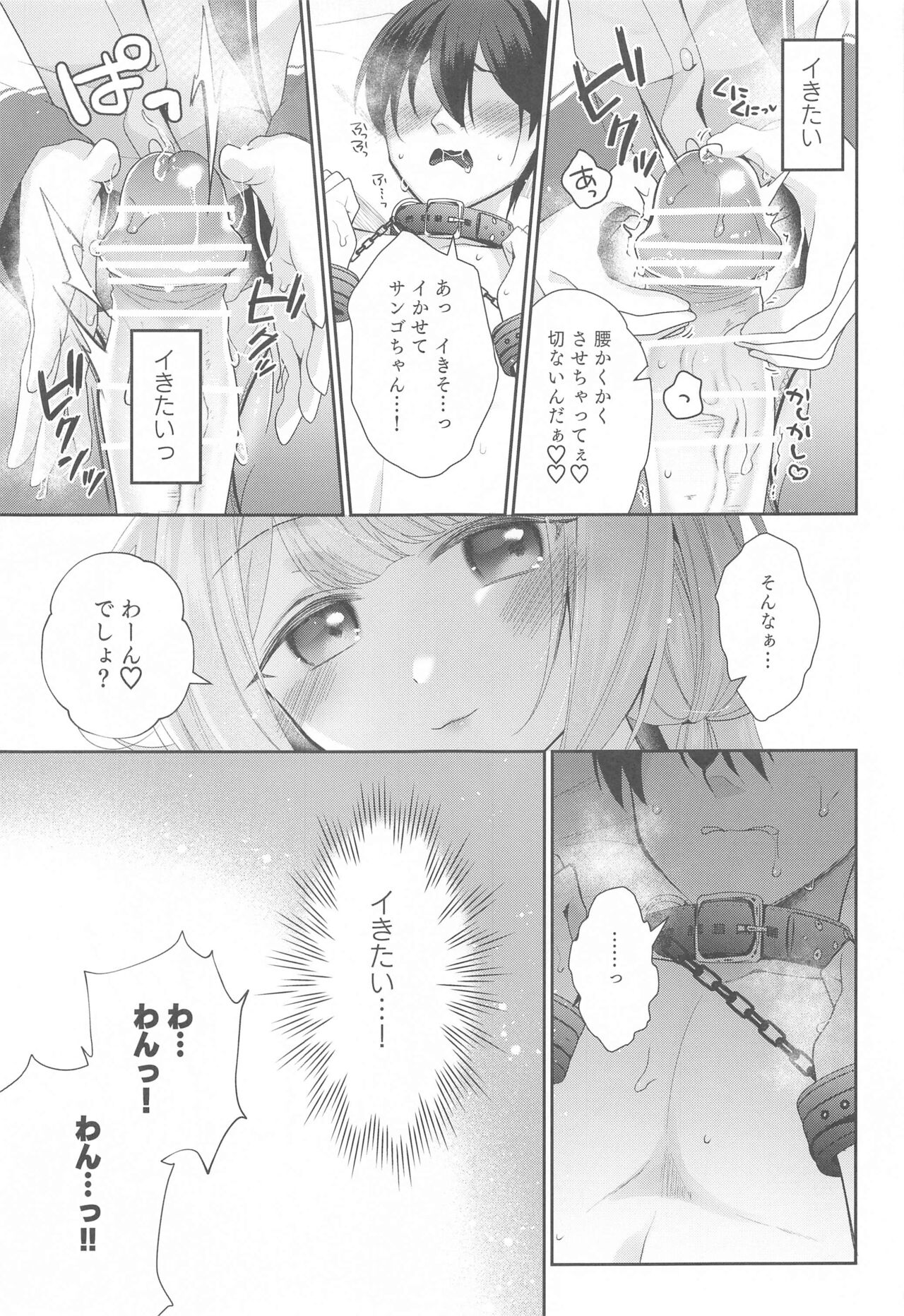 Niji  Sakusei Ippan Joshi Chuugakusei ni Shiboritorareru Hon page 10 full