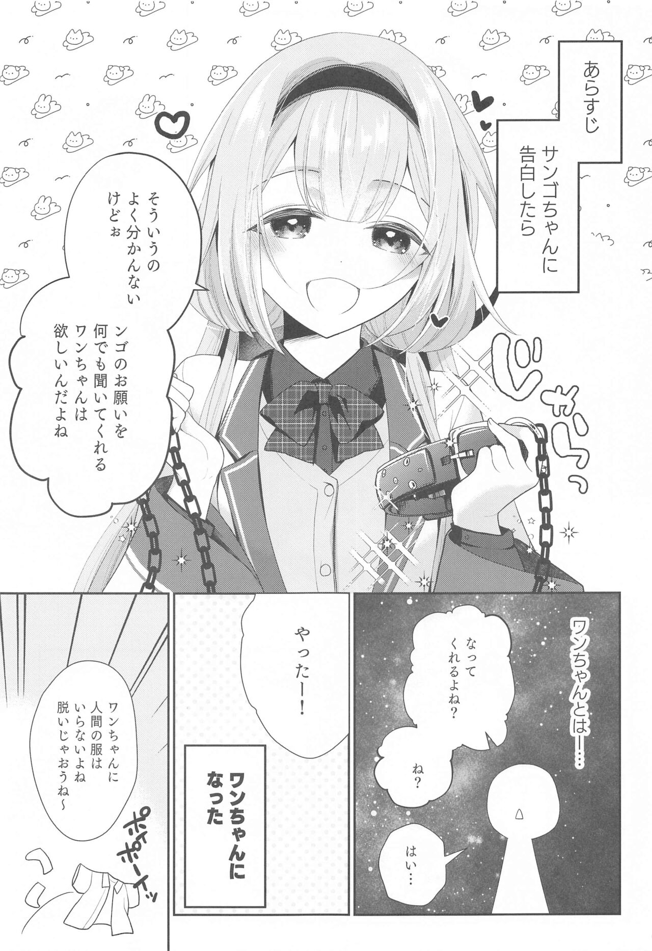 Niji  Sakusei Ippan Joshi Chuugakusei ni Shiboritorareru Hon page 4 full