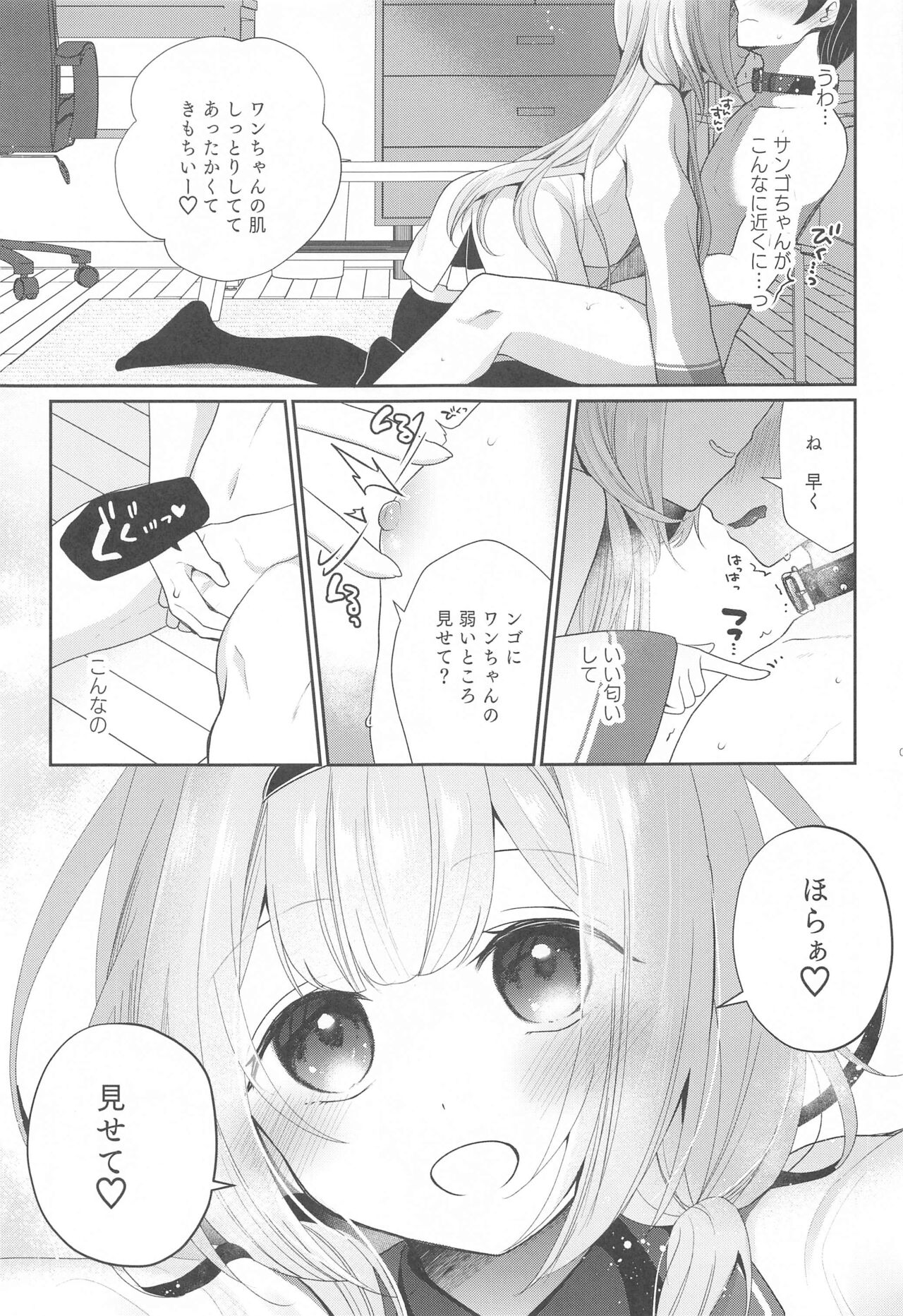 Niji  Sakusei Ippan Joshi Chuugakusei ni Shiboritorareru Hon page 6 full