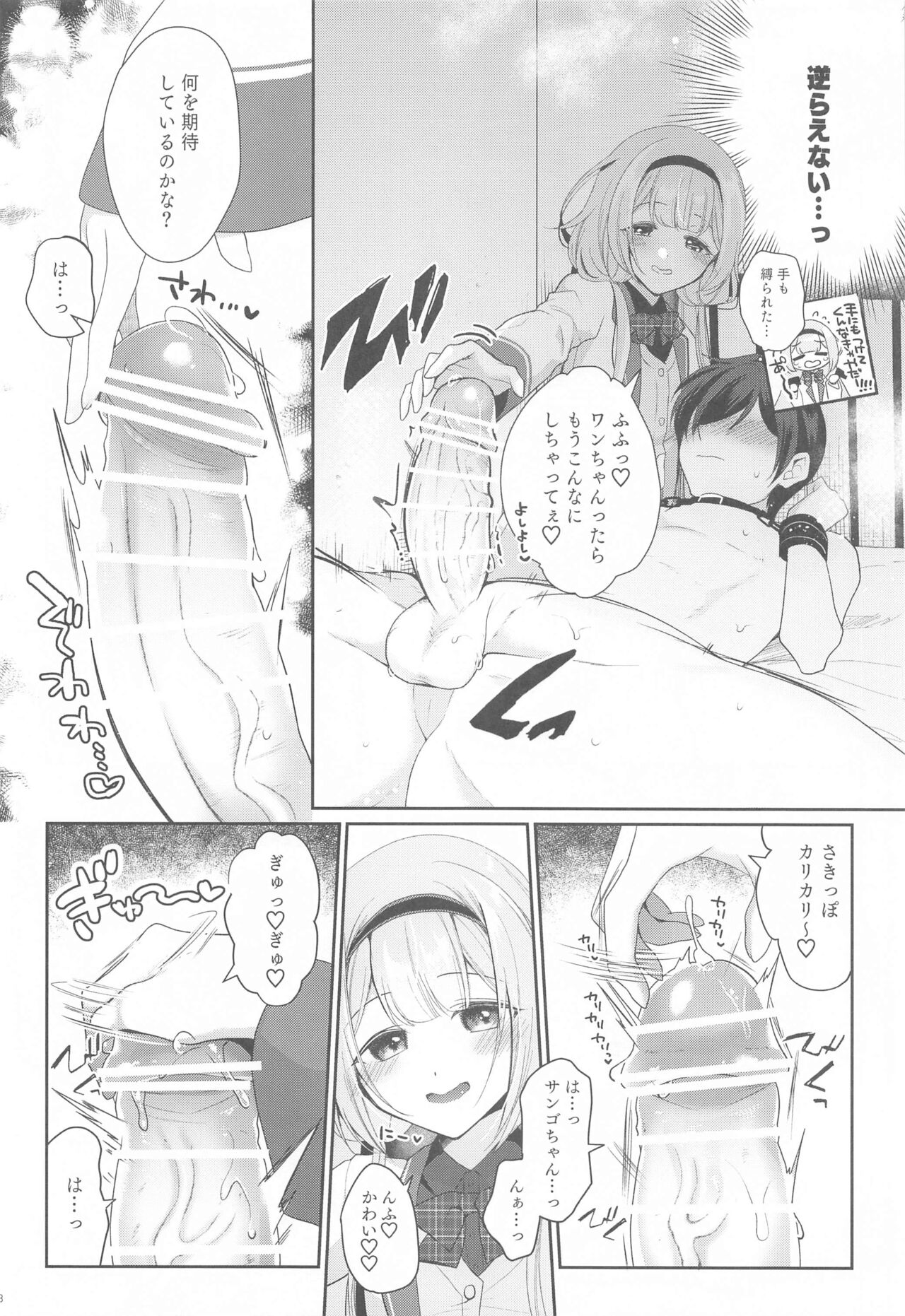 Niji  Sakusei Ippan Joshi Chuugakusei ni Shiboritorareru Hon page 7 full