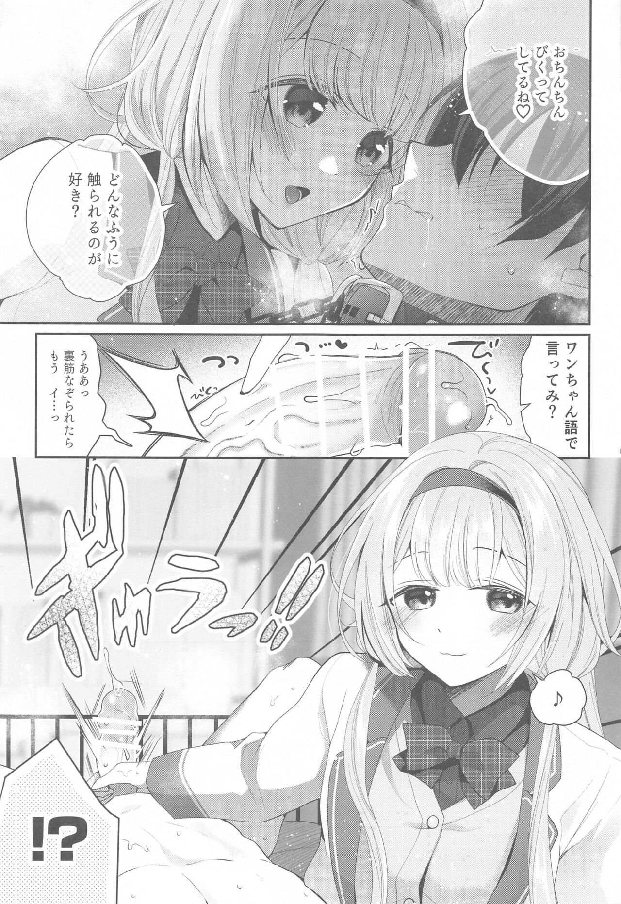 Niji  Sakusei Ippan Joshi Chuugakusei ni Shiboritorareru Hon page 8 full