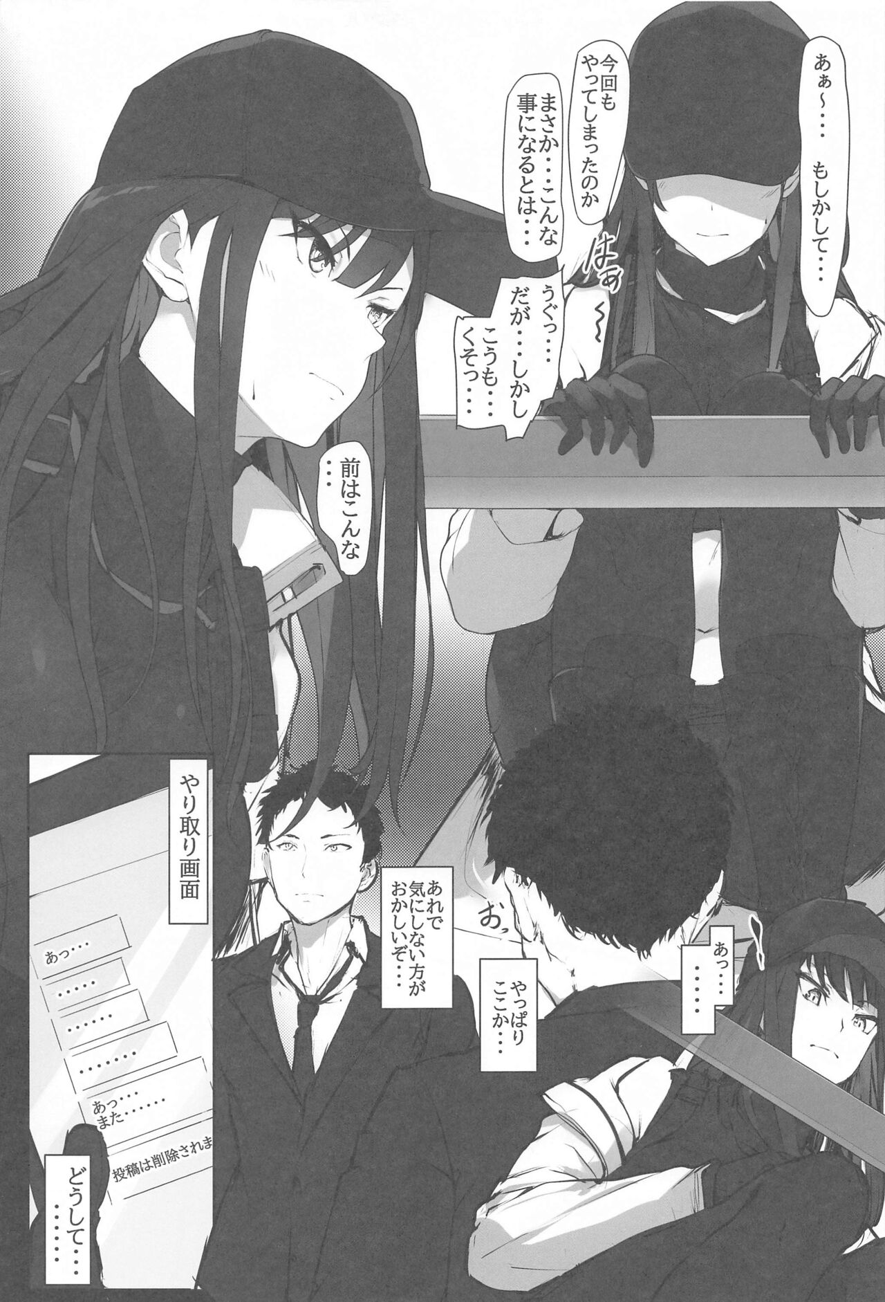 saoritonokeiyakusho page 3 full