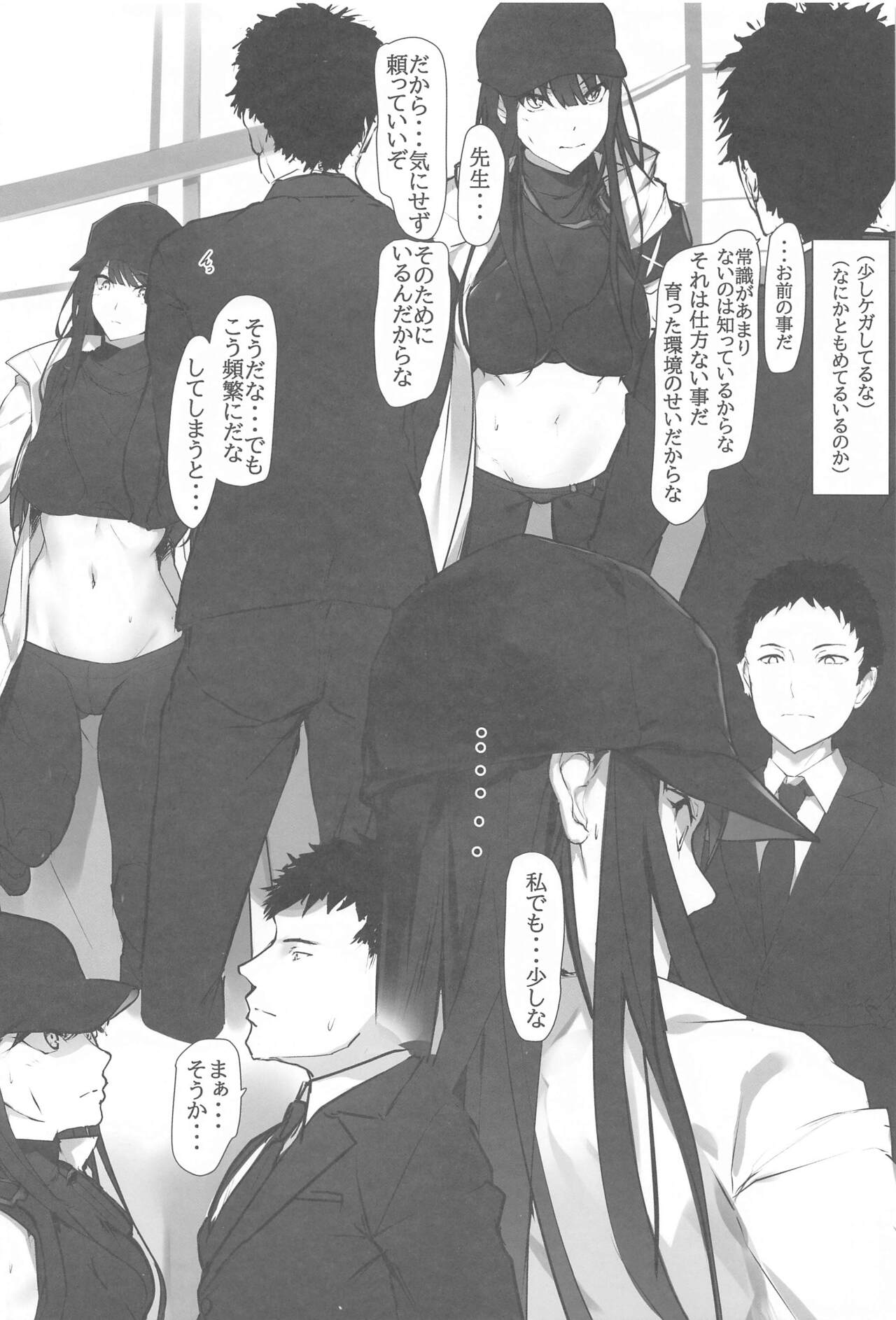 saoritonokeiyakusho page 4 full