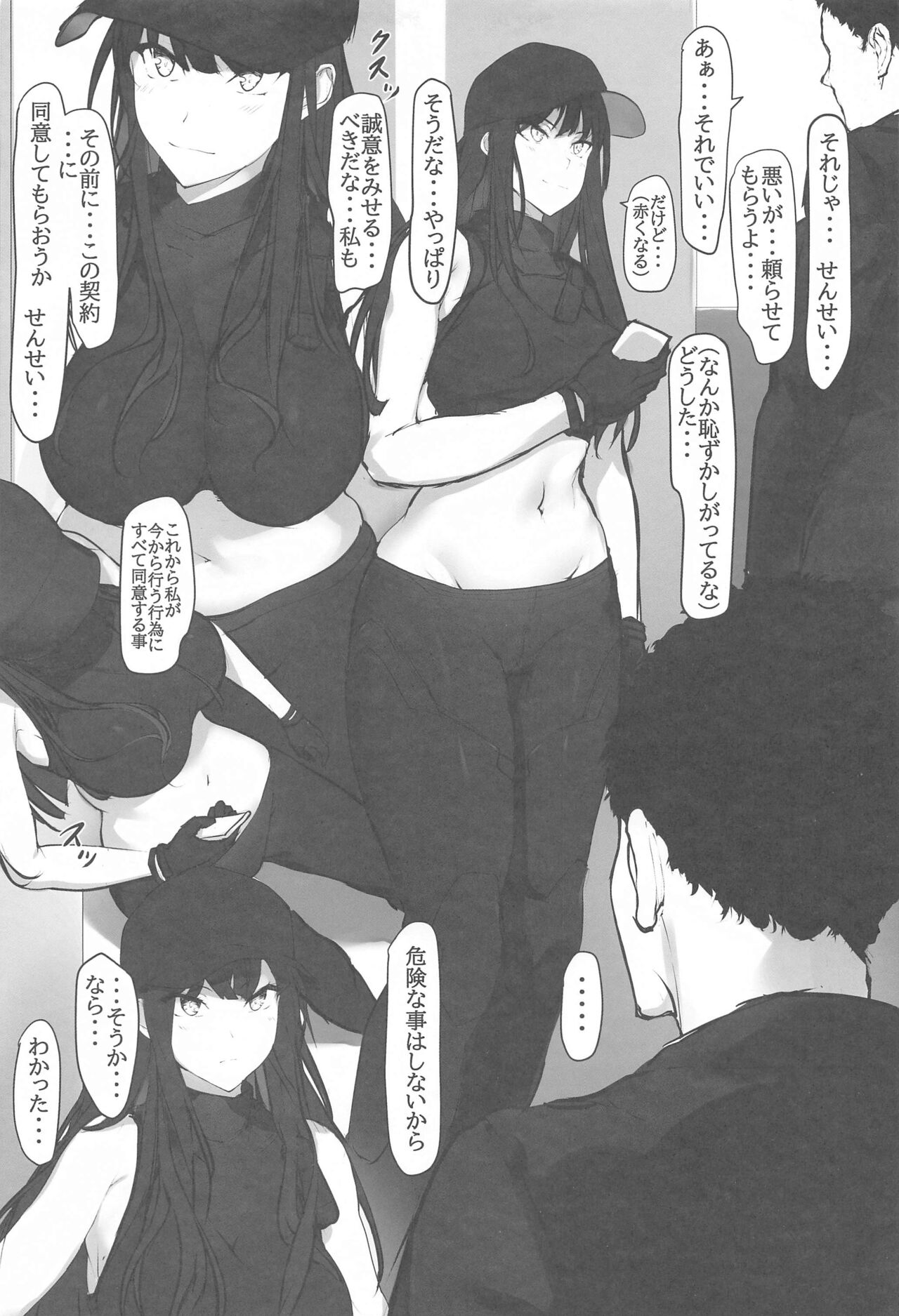 saoritonokeiyakusho page 5 full