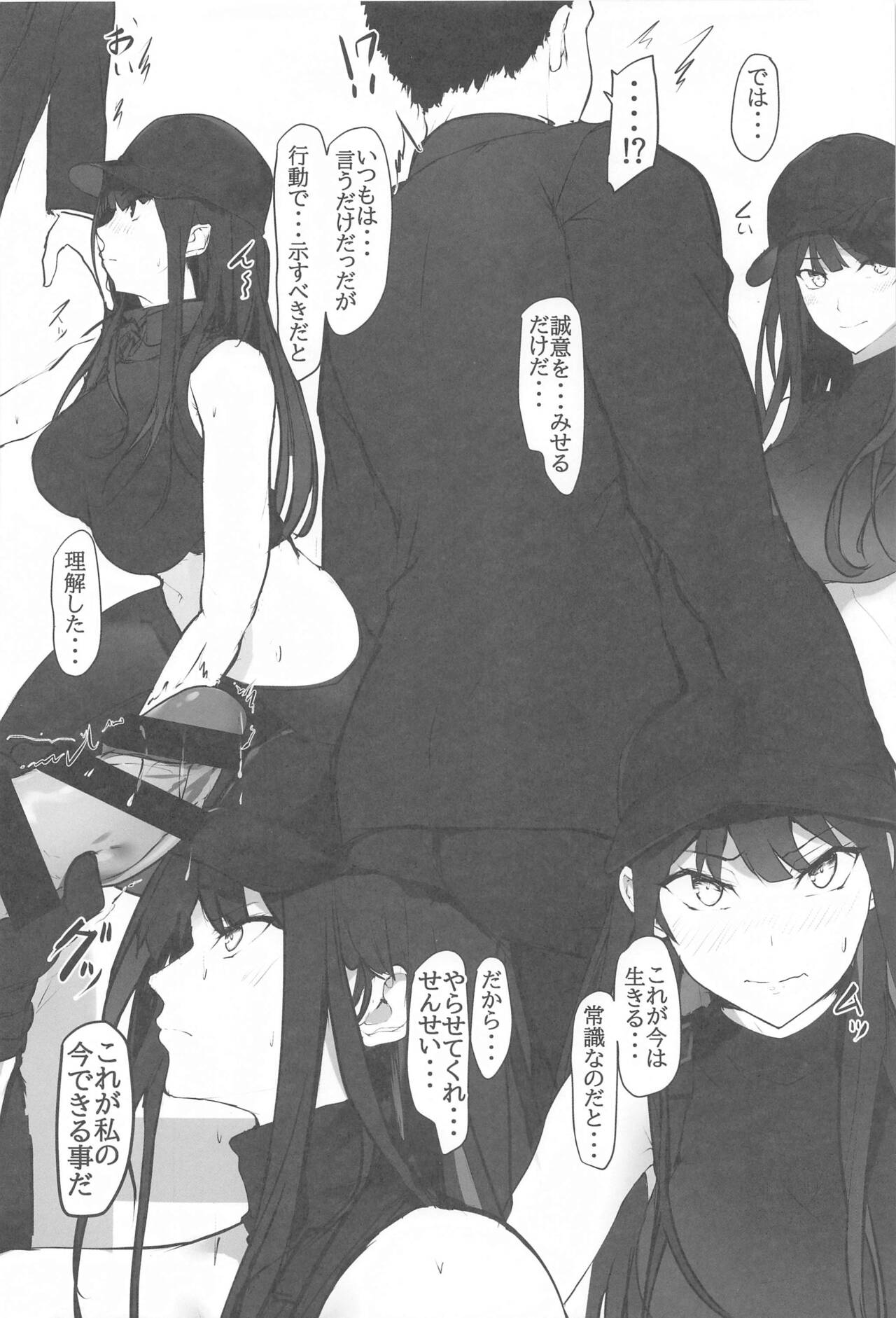 saoritonokeiyakusho page 6 full