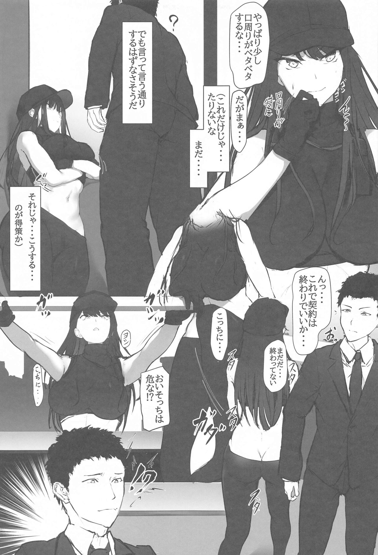 saoritonokeiyakusho page 9 full