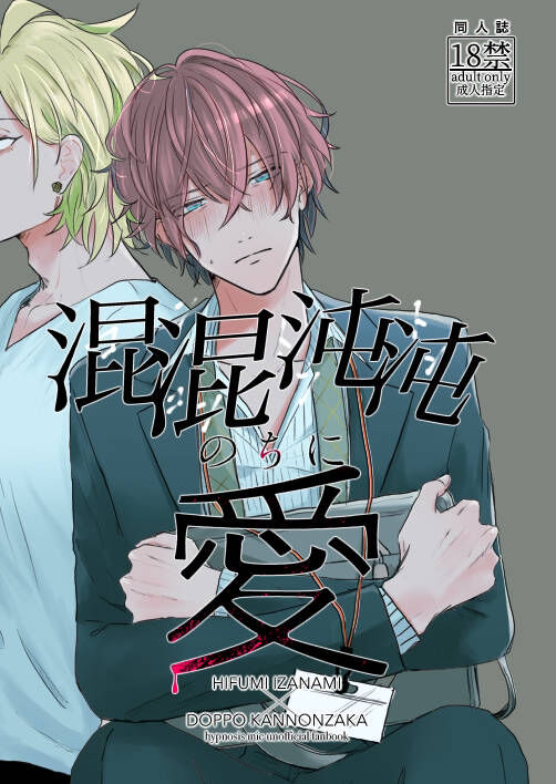 Konkon dondon nochi ni ai page 1 full