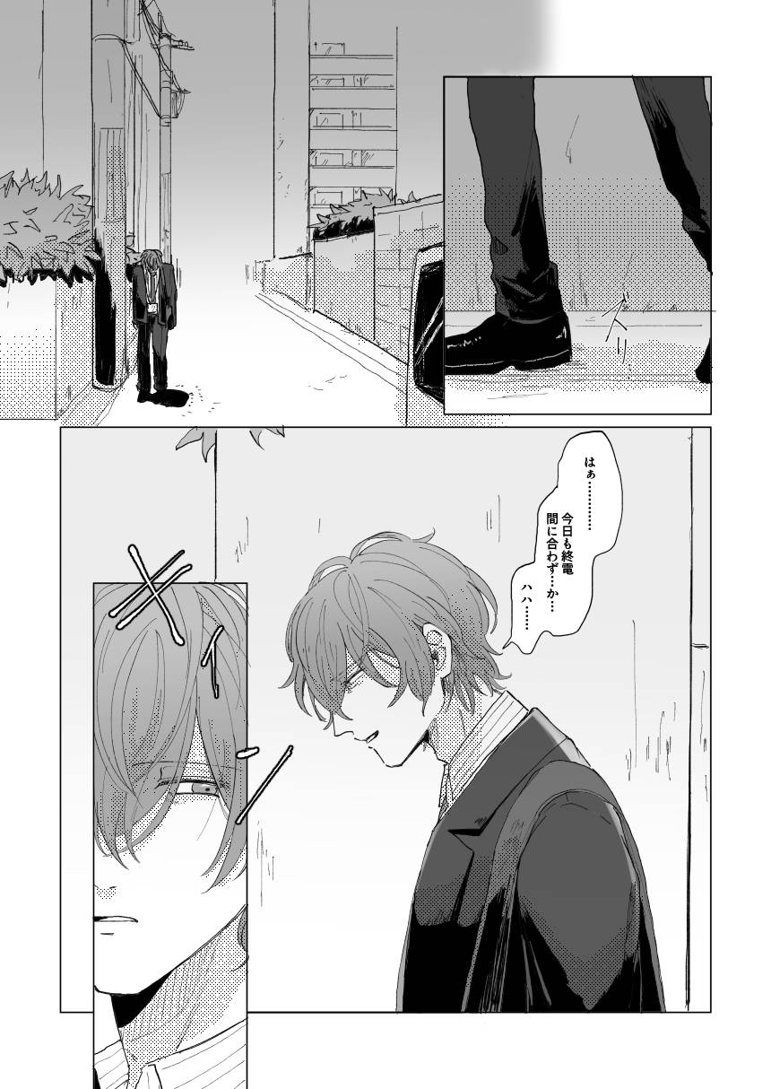 Konkon dondon nochi ni ai page 3 full