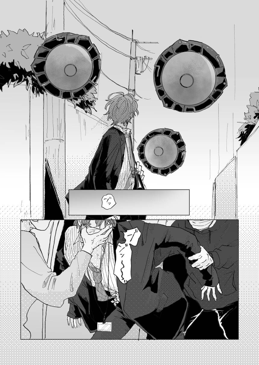 Konkon dondon nochi ni ai page 4 full