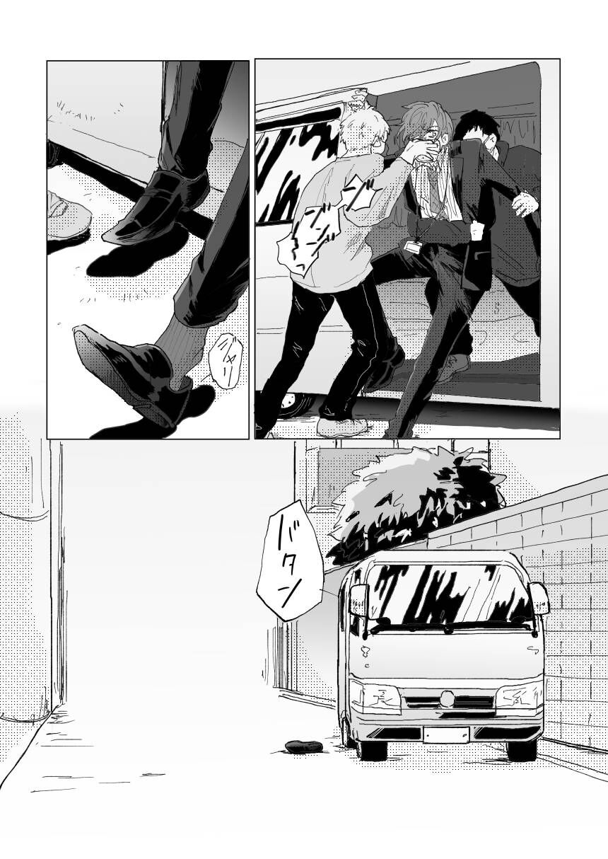 Konkon dondon nochi ni ai page 5 full