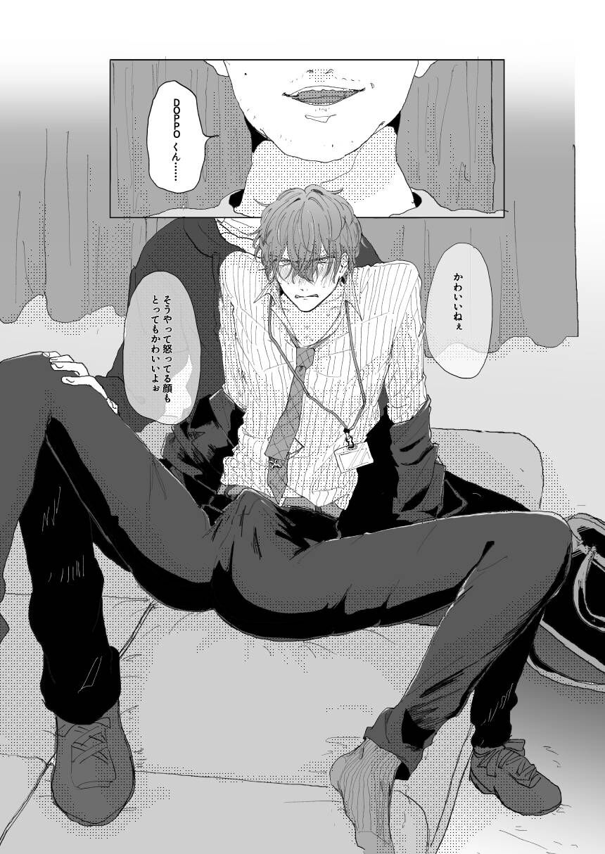 Konkon dondon nochi ni ai page 6 full