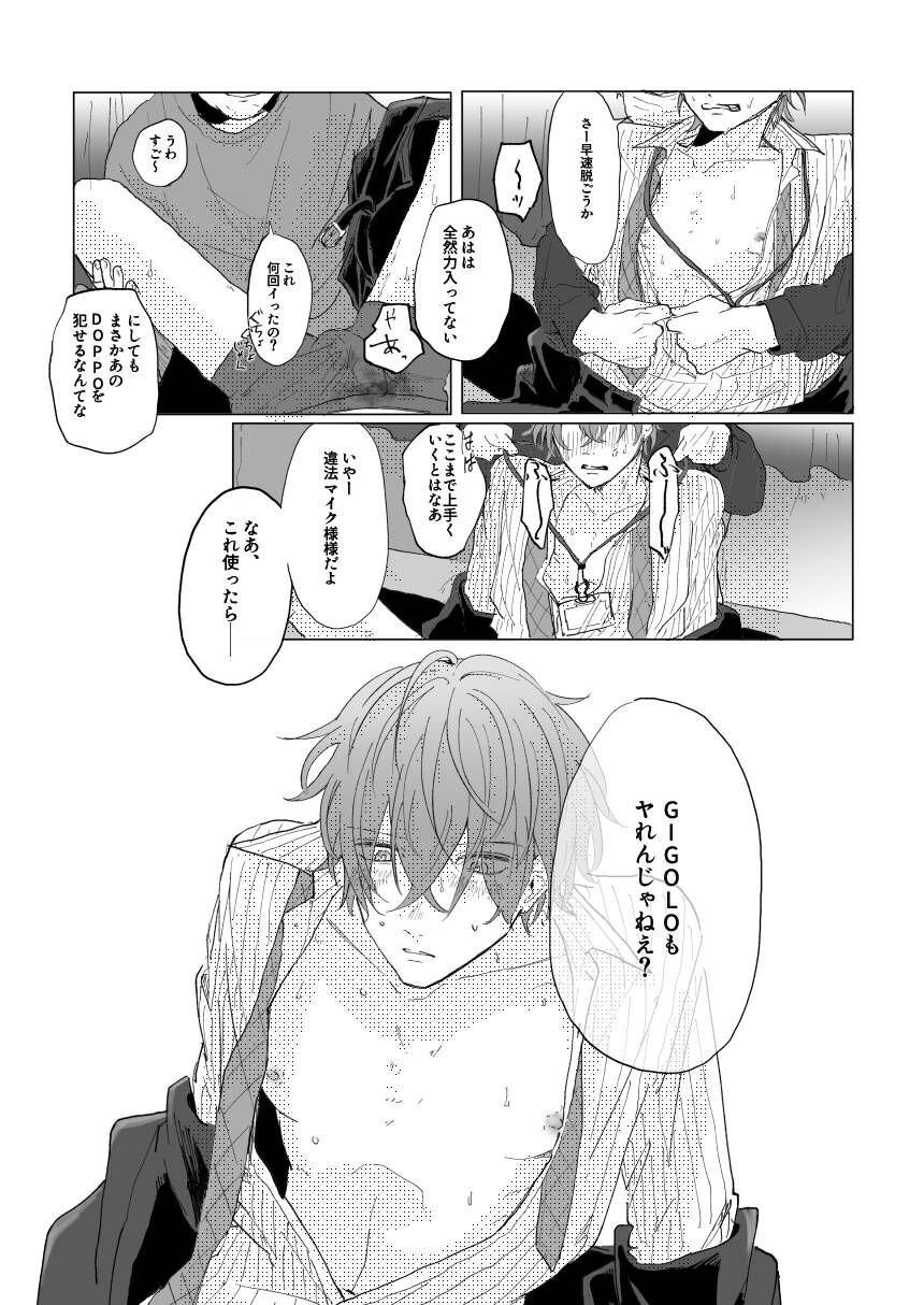 Konkon dondon nochi ni ai page 7 full