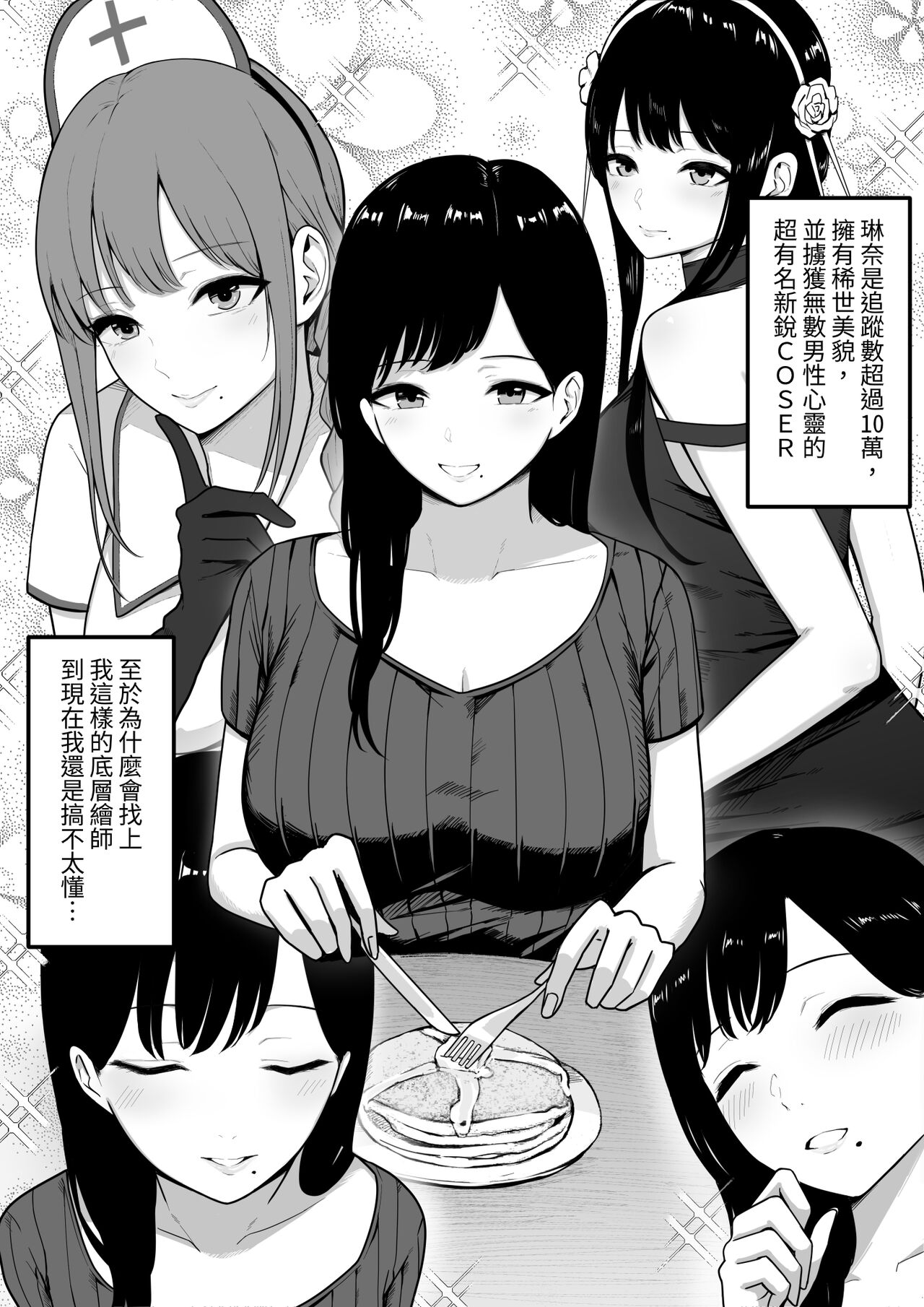 Dosukebe Kyonyuu Layer to Off-Pako shite kita. page 4 full