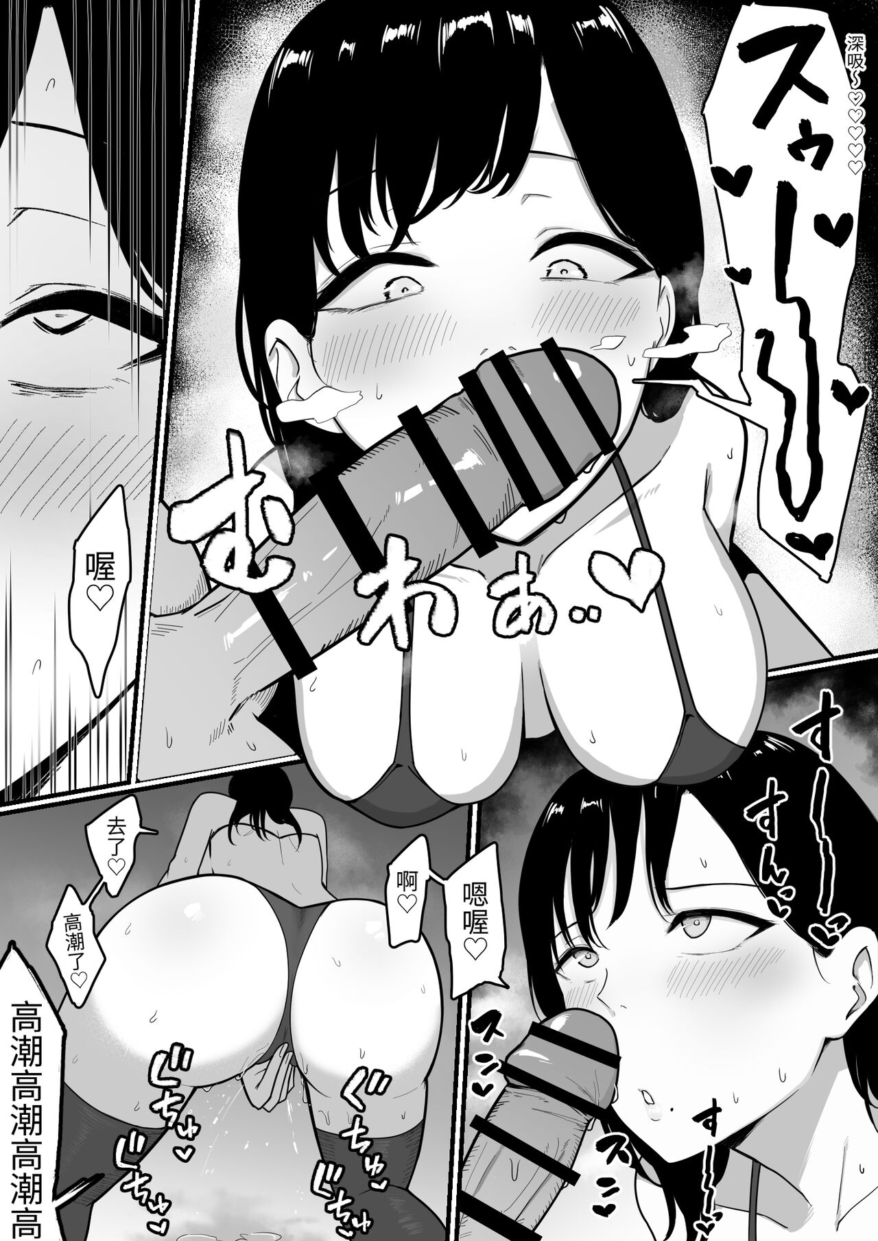 Dosukebe Kyonyuu Layer to Off-Pako shite kita. page 9 full