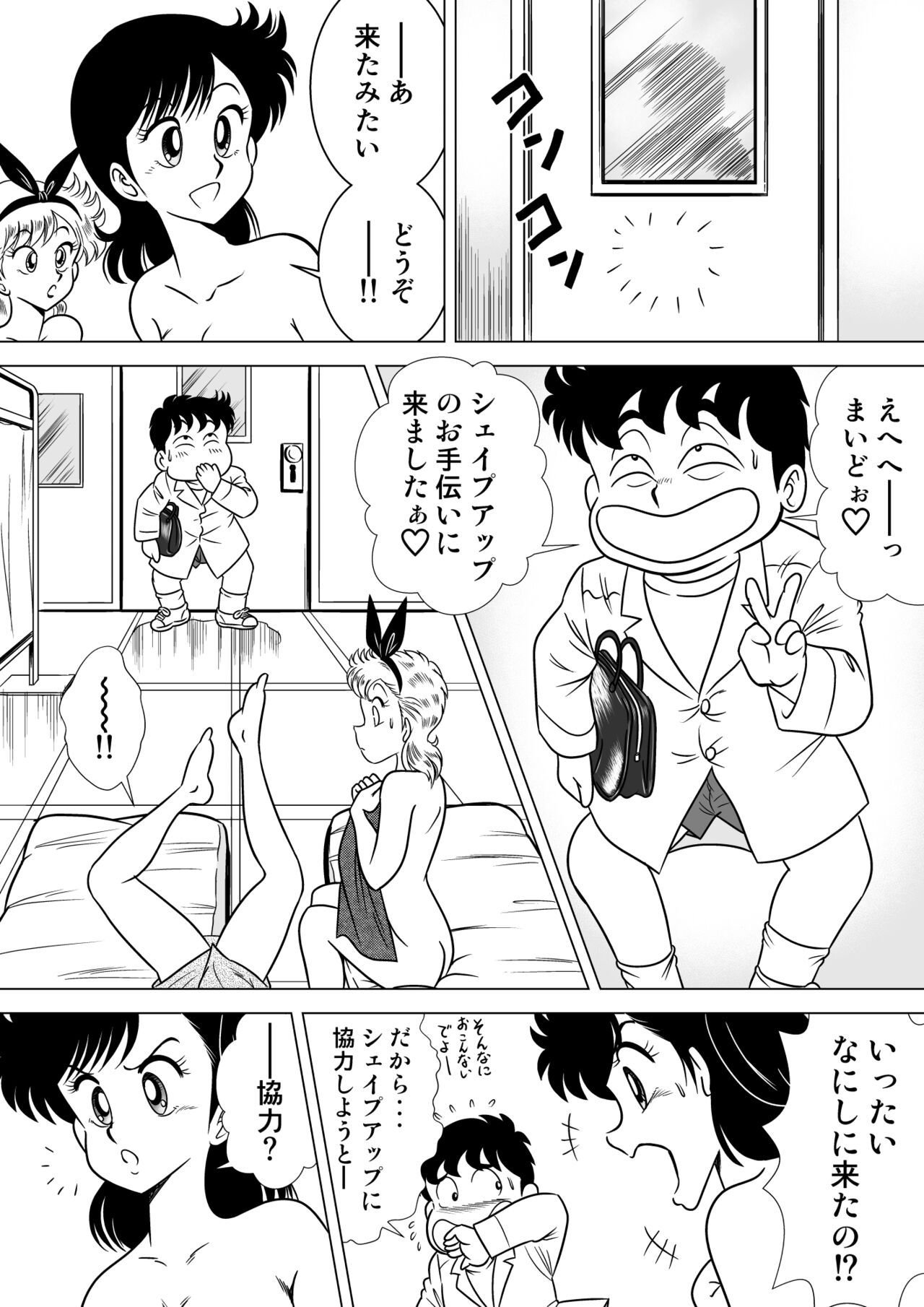 Izumi Sensitive Heart 2 page 4 full
