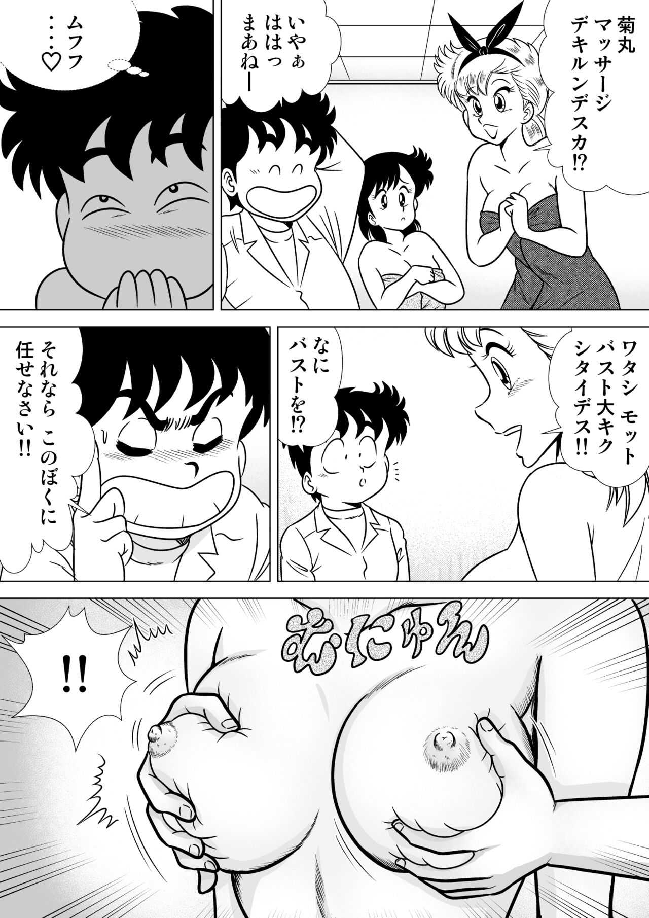 Izumi Sensitive Heart 2 page 5 full