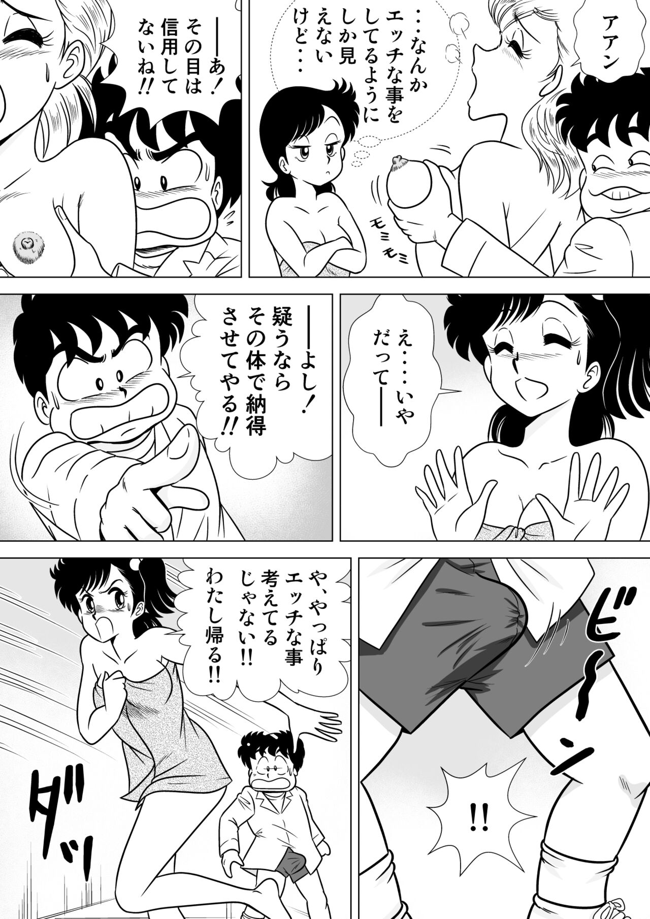 Izumi Sensitive Heart 2 page 8 full