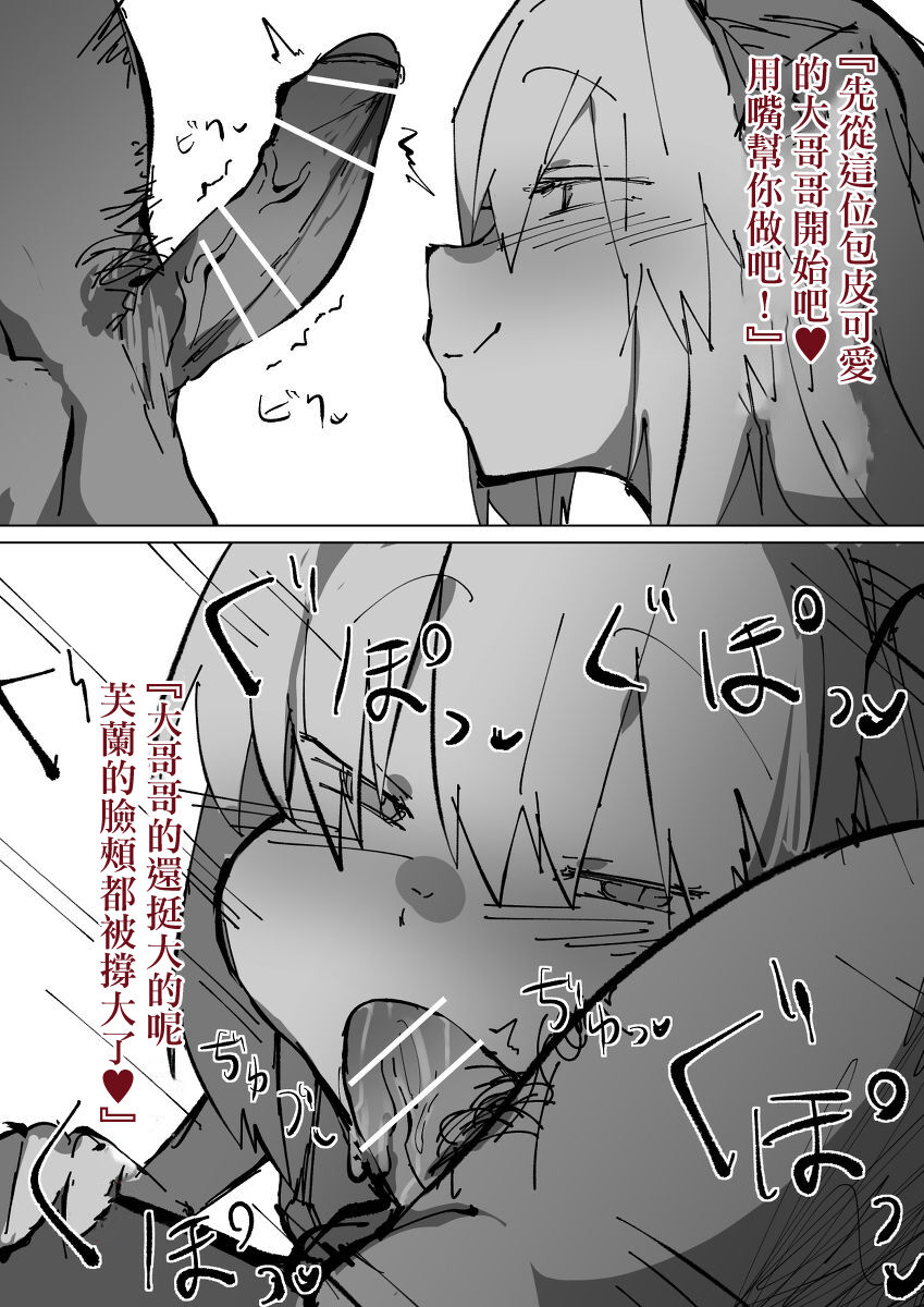 妹様H page 3 full