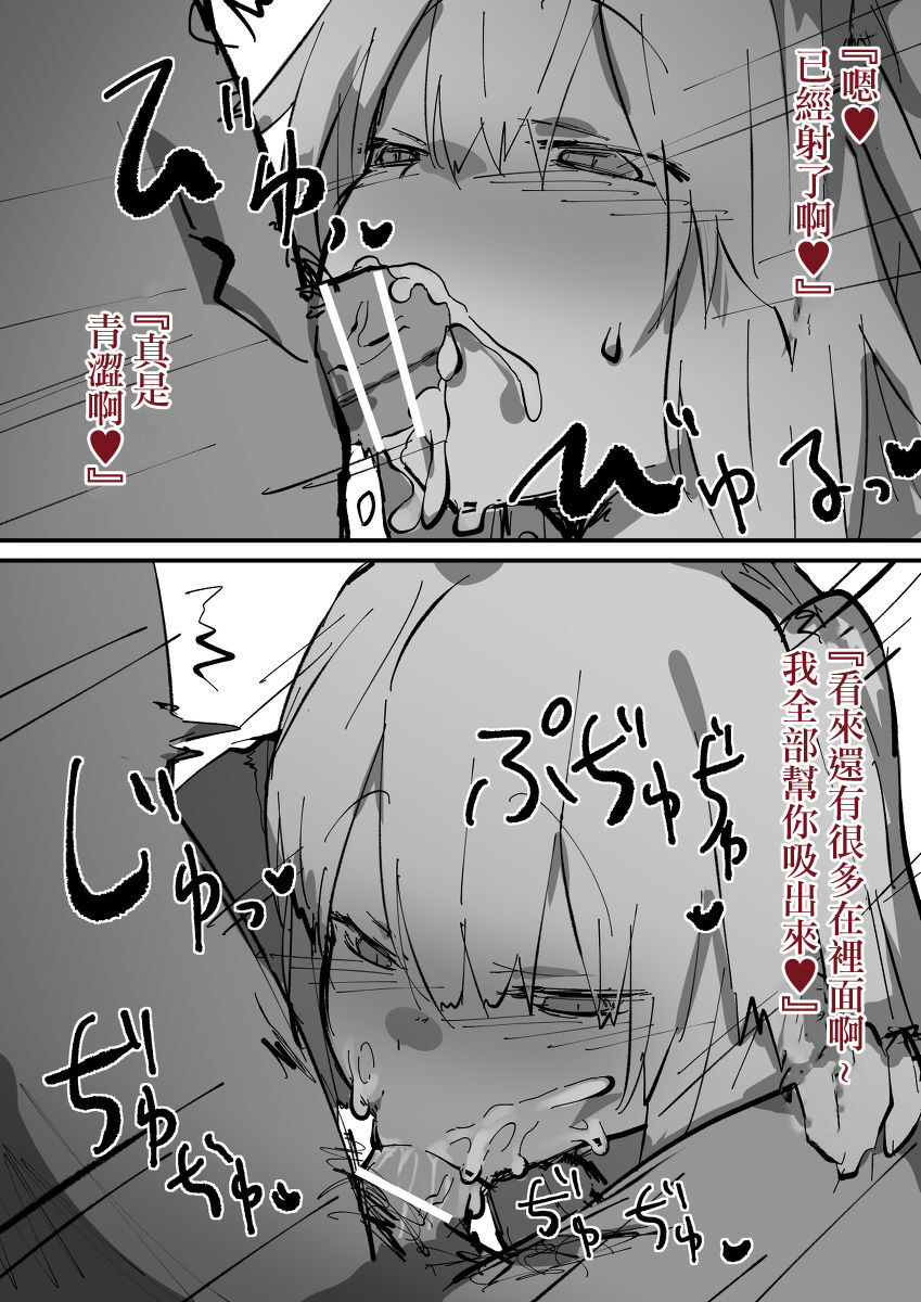 妹様H page 4 full