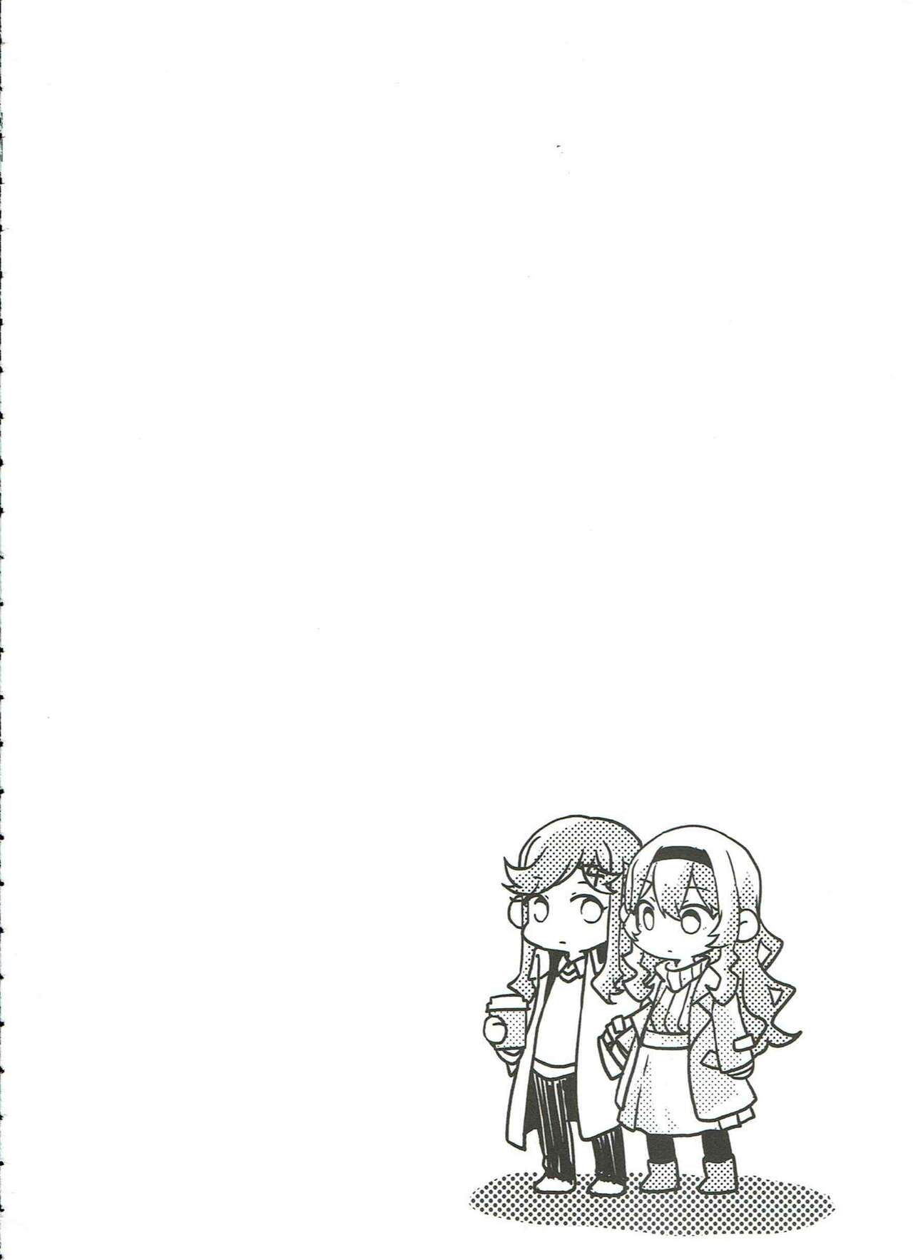 Anata no Ai ni, Watashi no Kokoro ga Miserarete | My Heart Was Enchanted By Your Love page 5 full