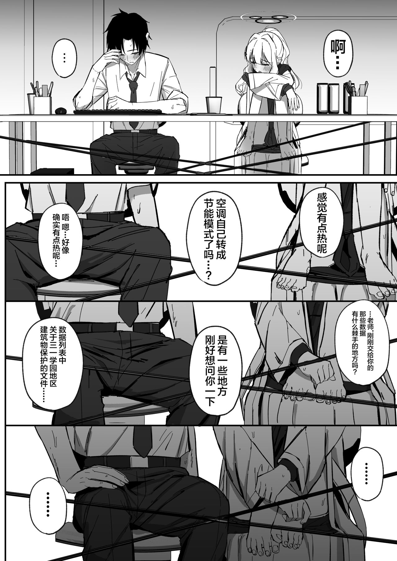 Energy Overflow | Energy Overflow 能量满溢 page 5 full