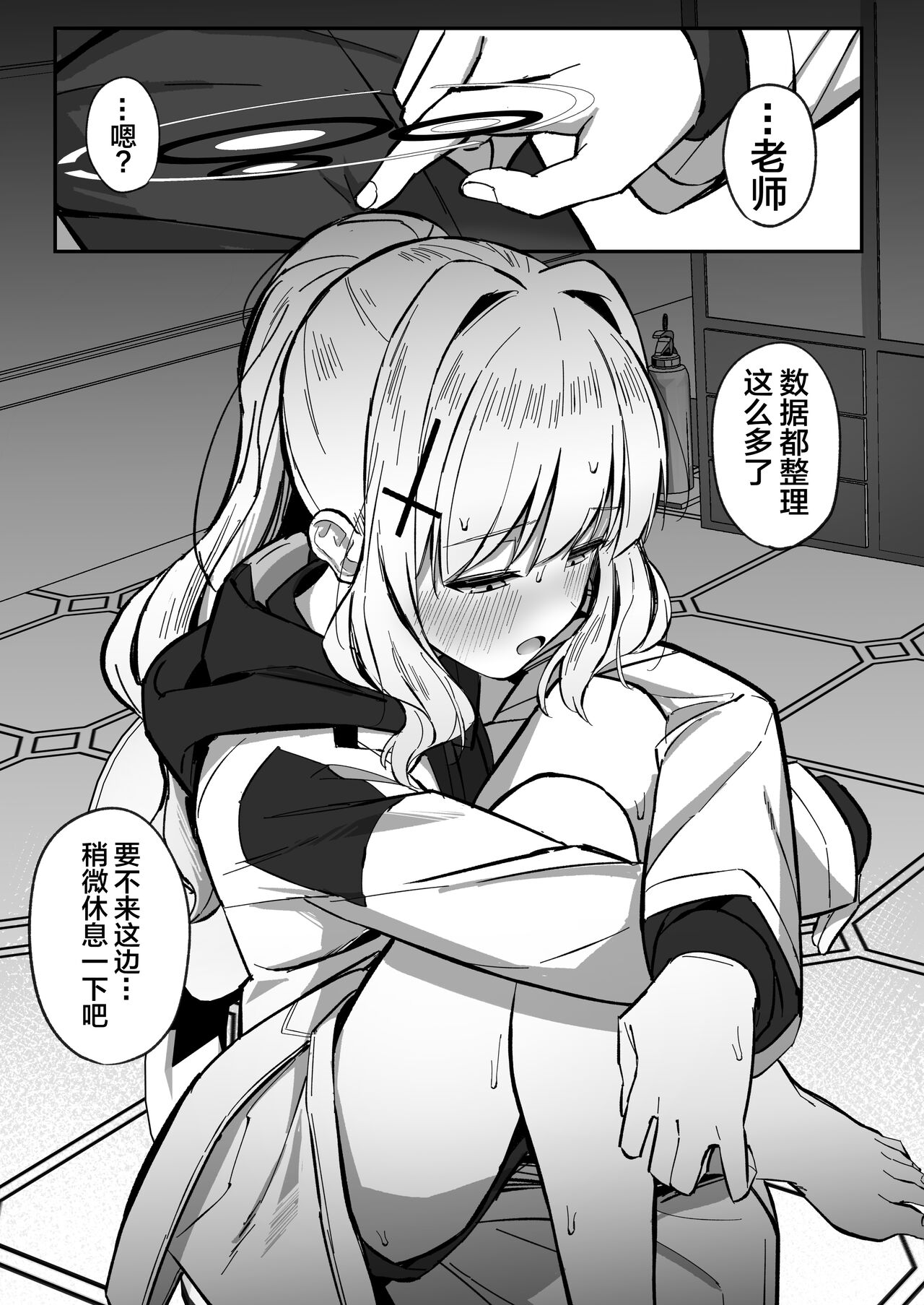 Energy Overflow | Energy Overflow 能量满溢 page 6 full