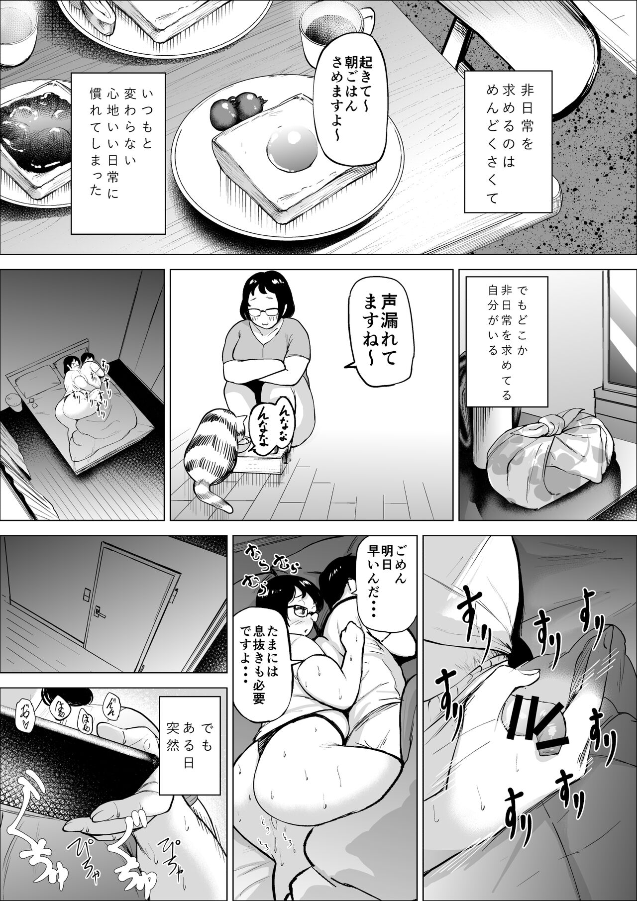 万引き少年とパートの人妻2 - Page 2 » nhentai