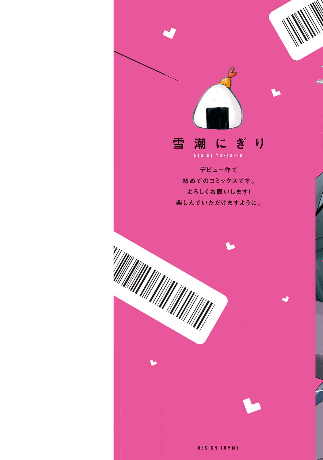 Fudanshi no Ore ga Youkya-Osananajimi ni Semarareteru-Kudan page 2 full