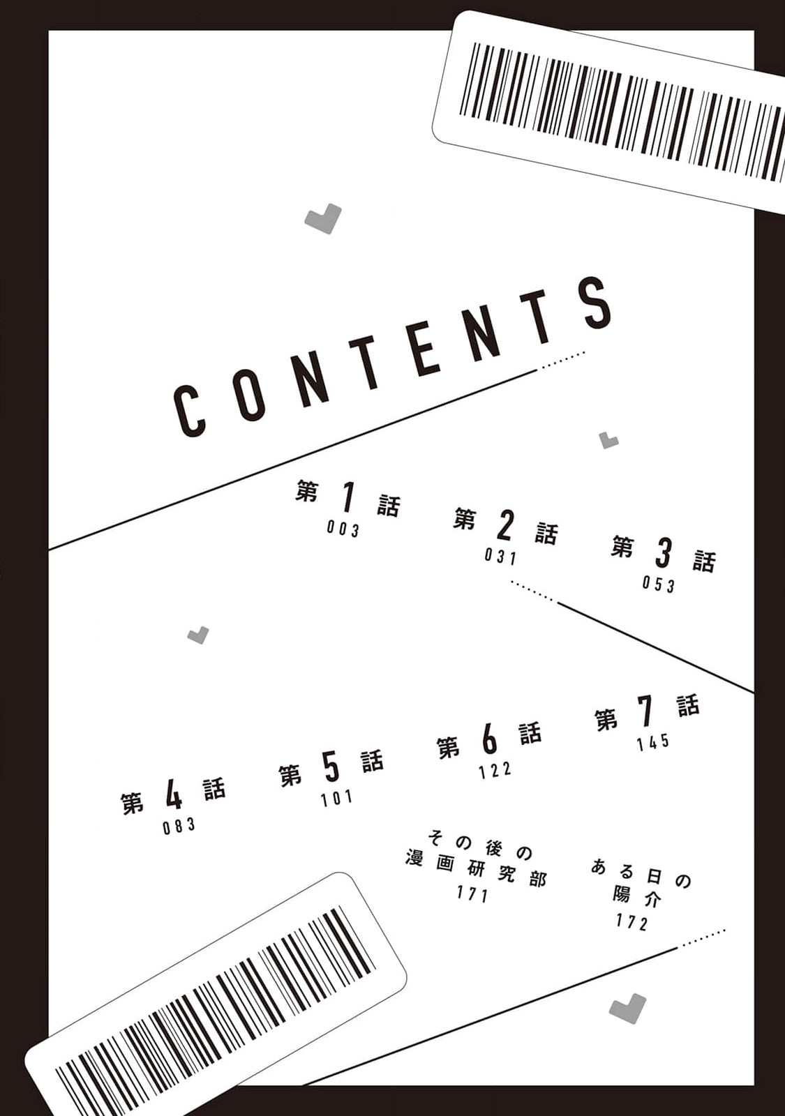 Fudanshi no Ore ga Youkya-Osananajimi ni Semarareteru-Kudan page 4 full