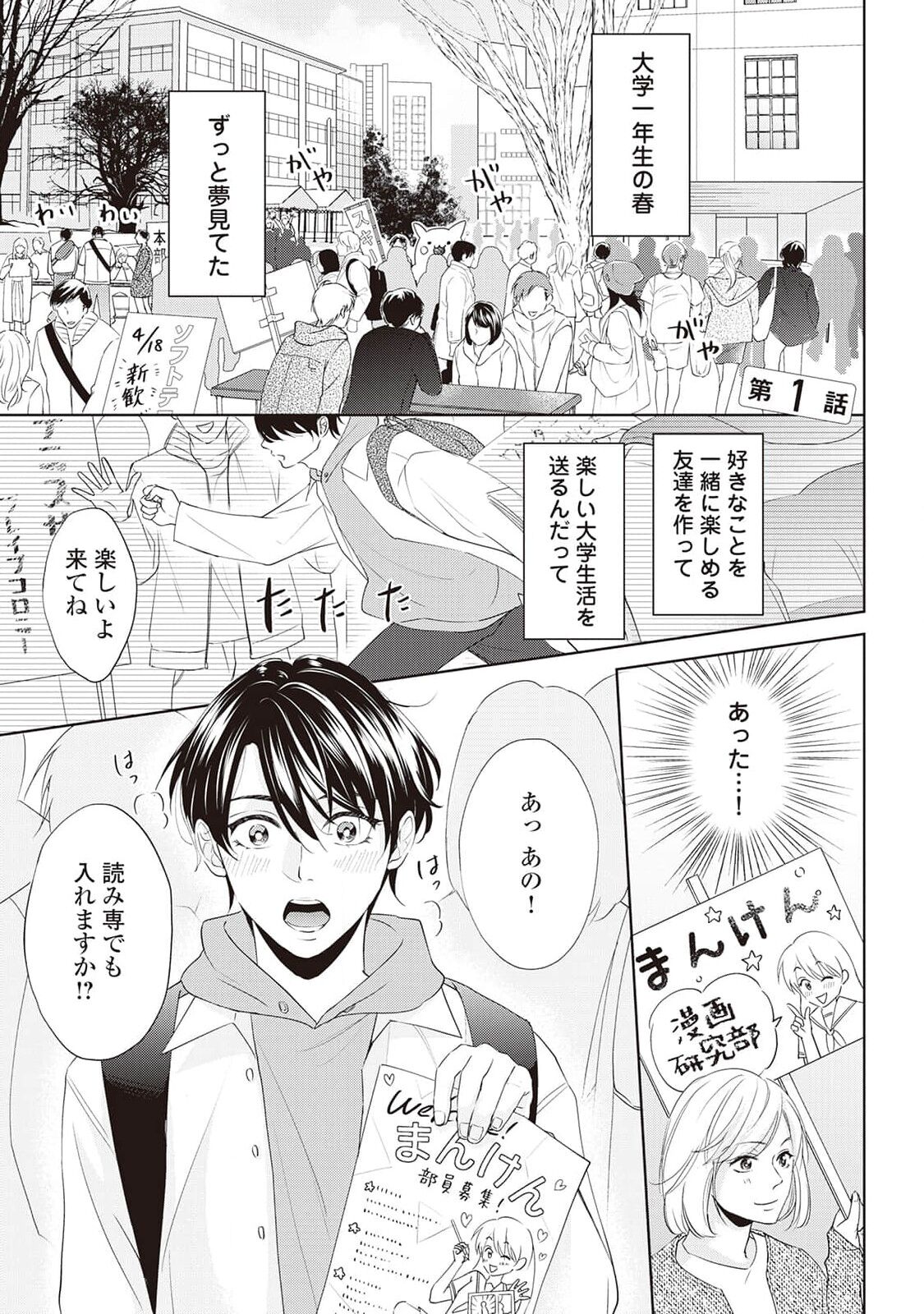 Fudanshi no Ore ga Youkya-Osananajimi ni Semarareteru-Kudan page 5 full