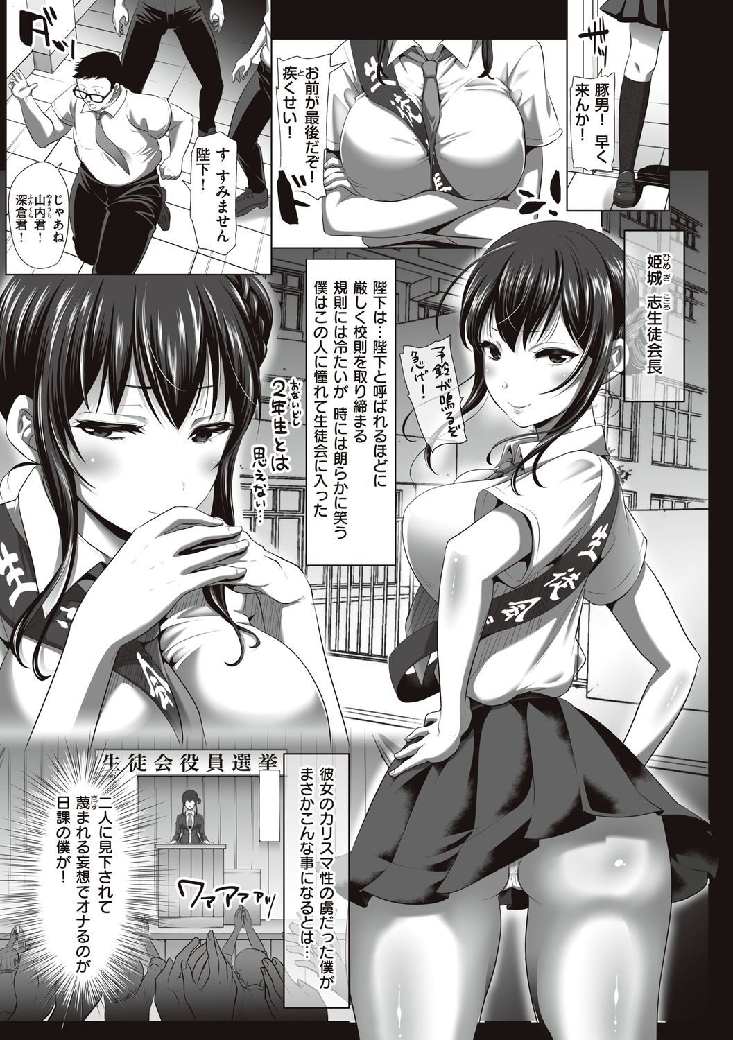 Herikudarasete Kudasai Butao-sama page 7 full