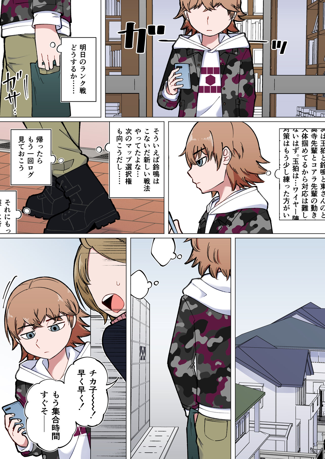 Panchira de Shikotte Shimau Yuzuru-kun page 1 full